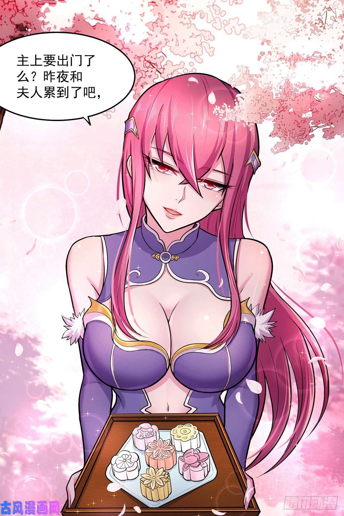 本婿修的是贱道第197话 真正的双修之道~