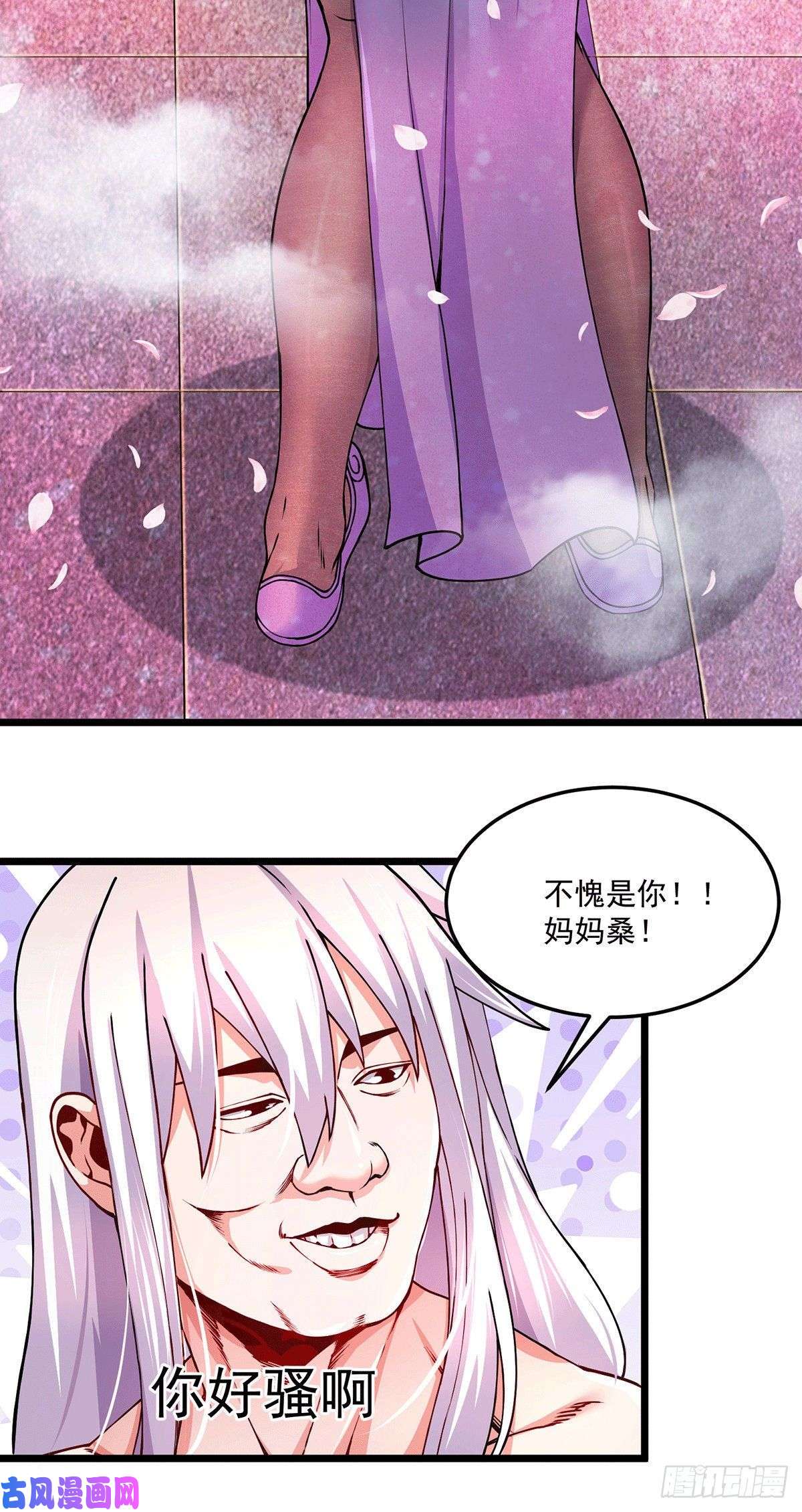 本婿修的是贱道第197话 真正的双修之道~
