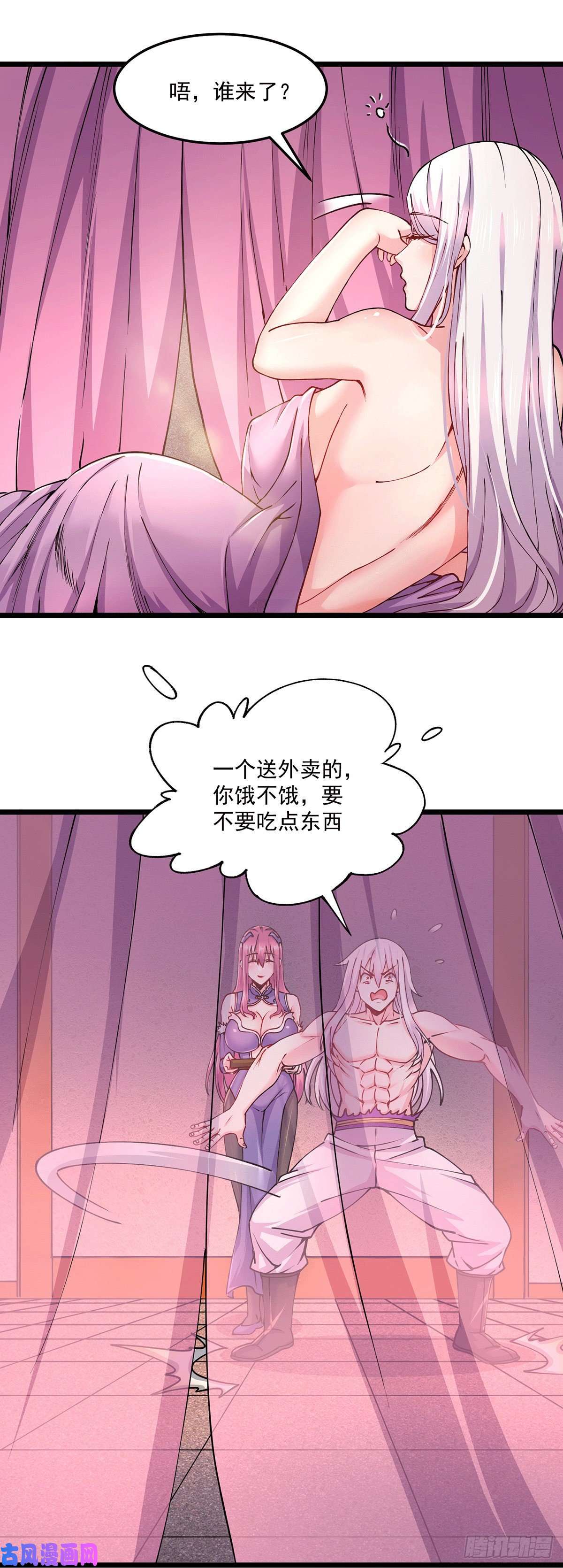 本婿修的是贱道第197话 真正的双修之道~