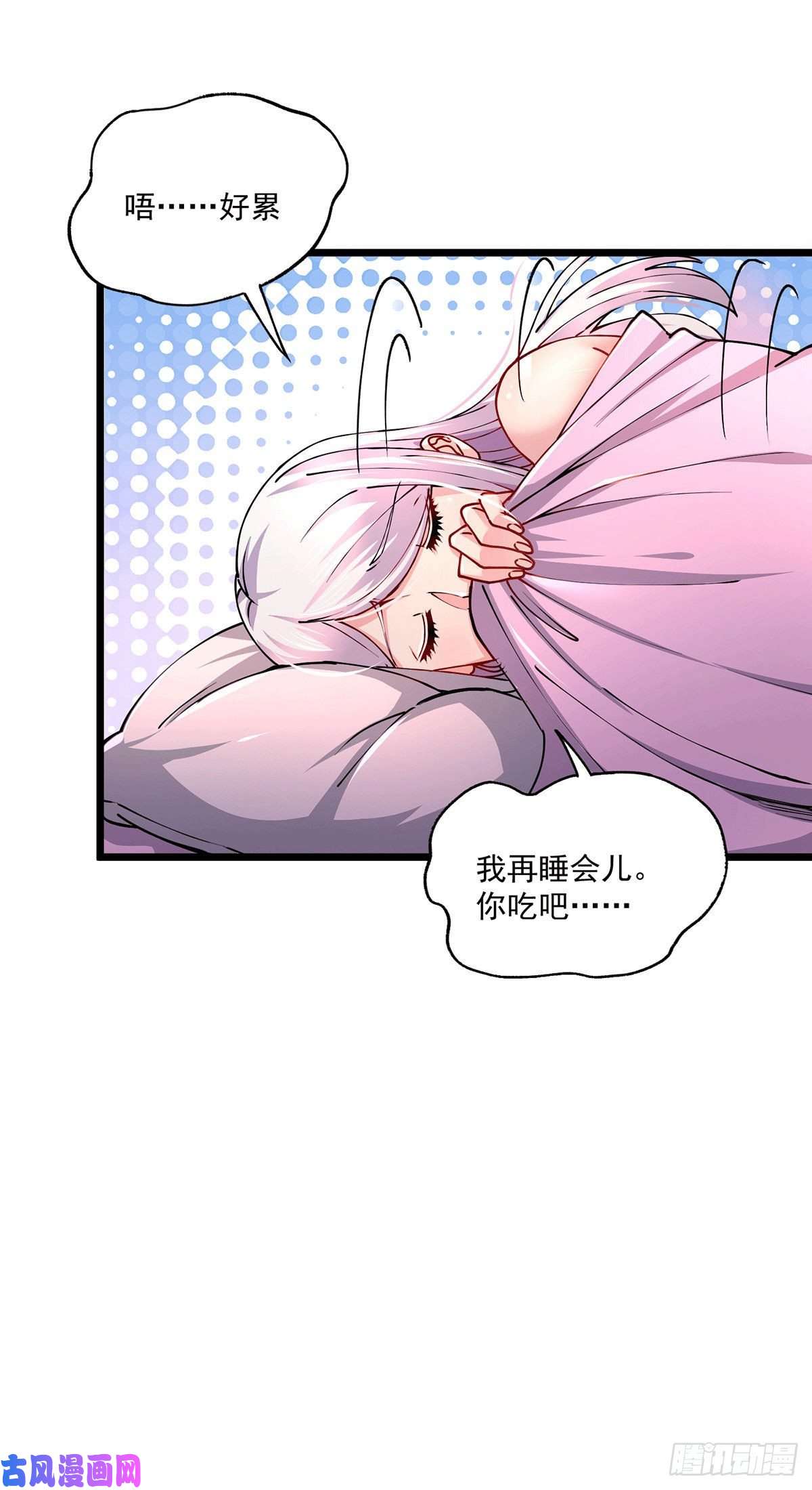 本婿修的是贱道第197话 真正的双修之道~