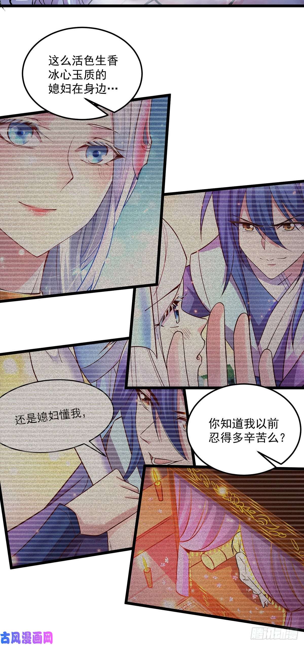 本婿修的是贱道第197话 真正的双修之道~