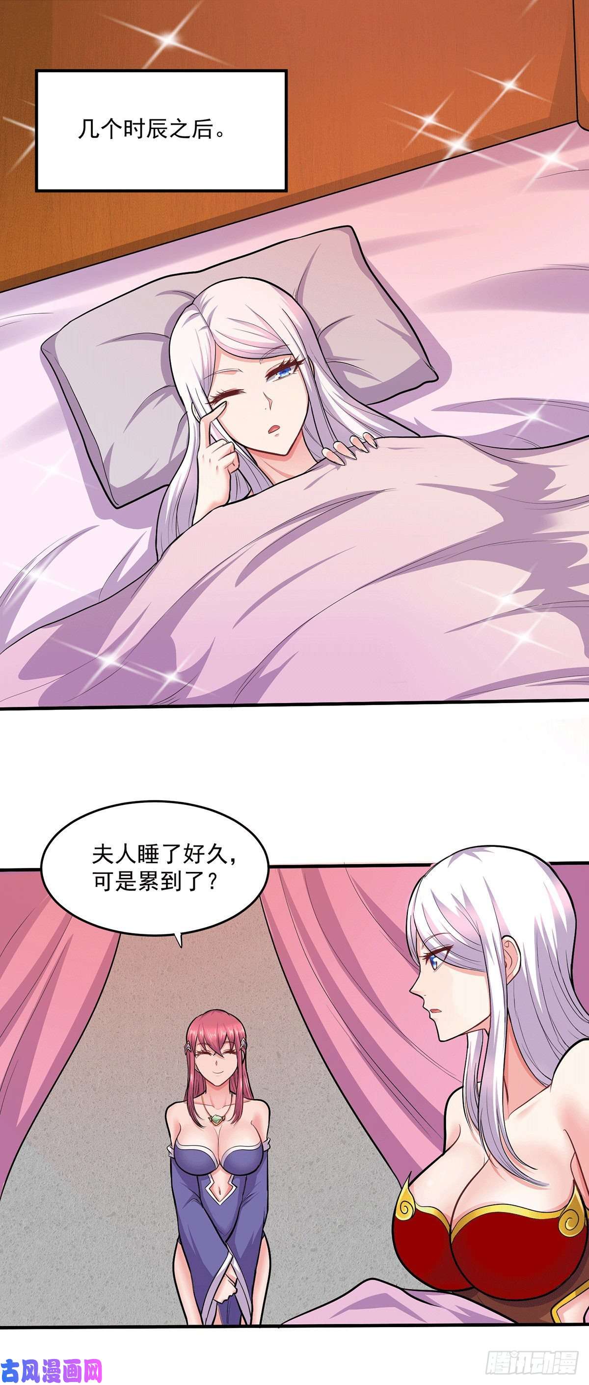本婿修的是贱道第197话 真正的双修之道~