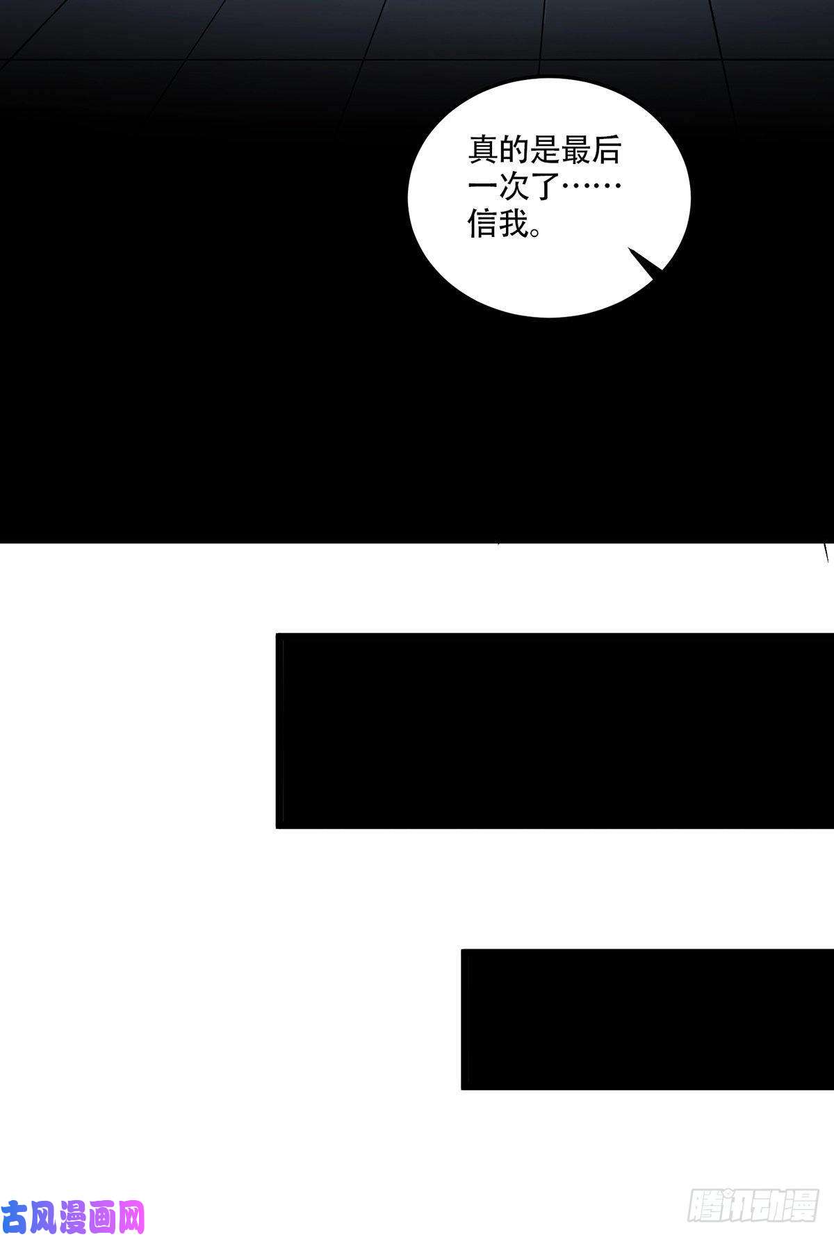本婿修的是贱道第197话 真正的双修之道~