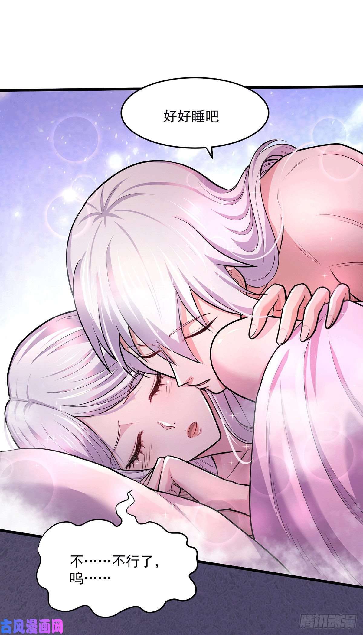 本婿修的是贱道第197话 真正的双修之道~