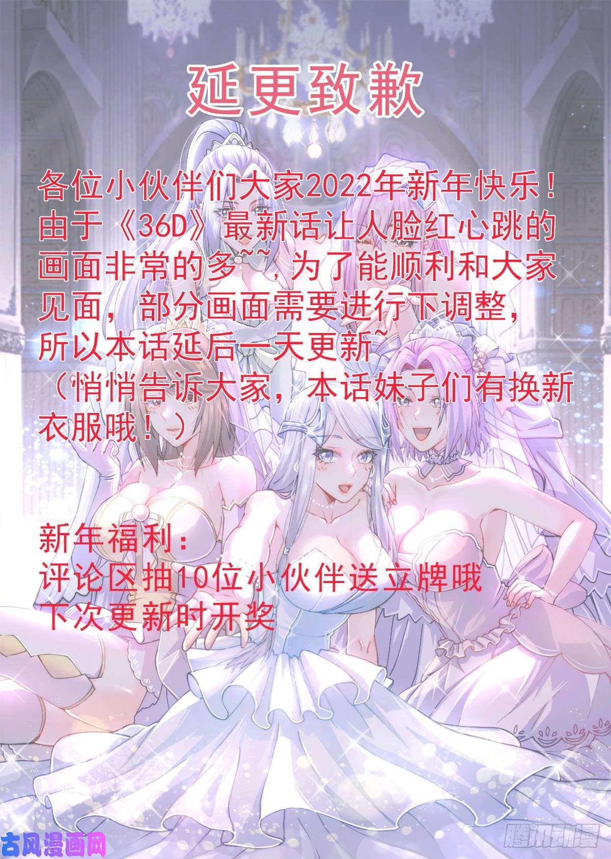 本婿修的是贱道延更致歉