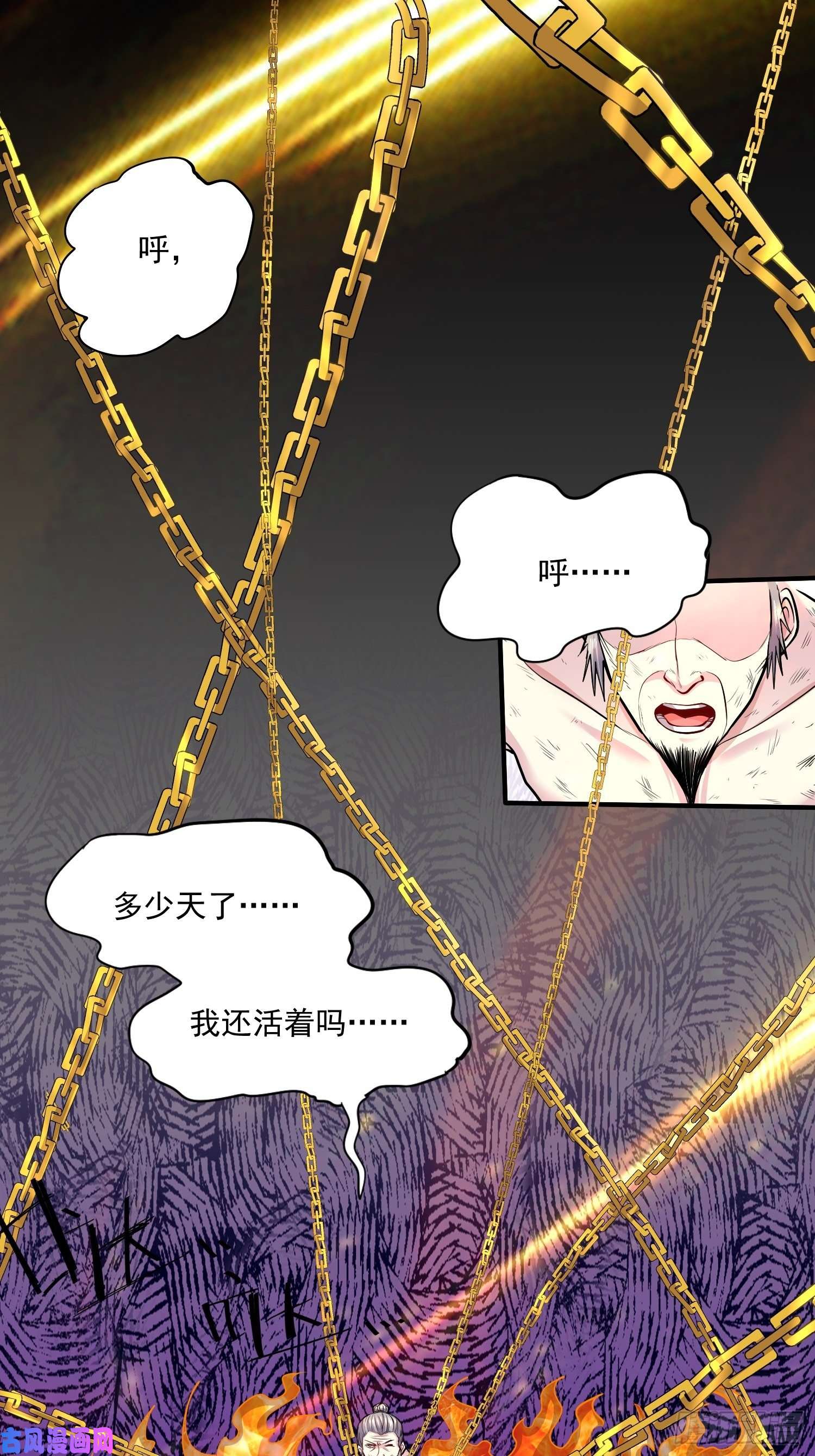 本婿修的是贱道第198话 我们一起双修吧~