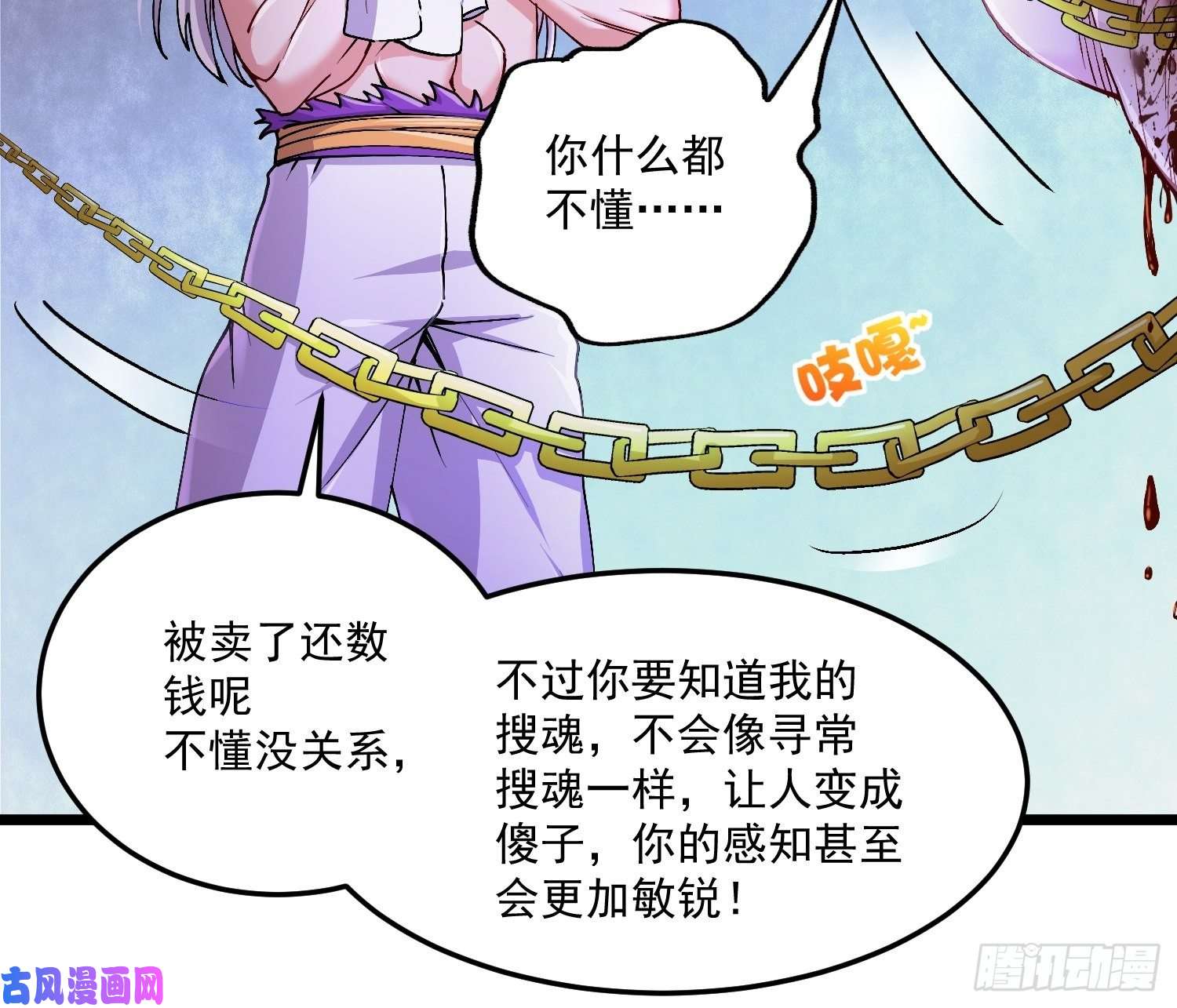 本婿修的是贱道第198话 我们一起双修吧~