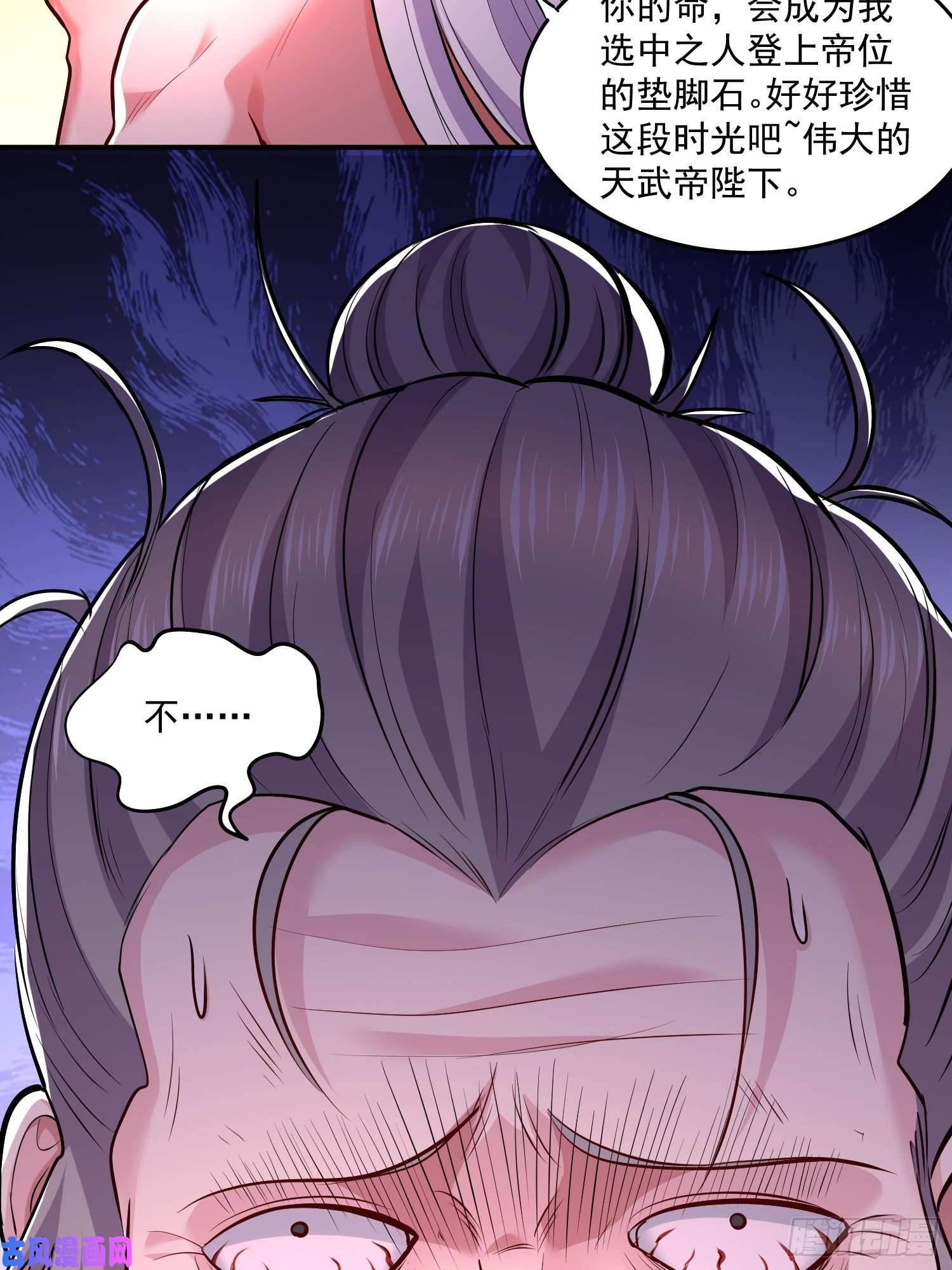 本婿修的是贱道第198话 我们一起双修吧~