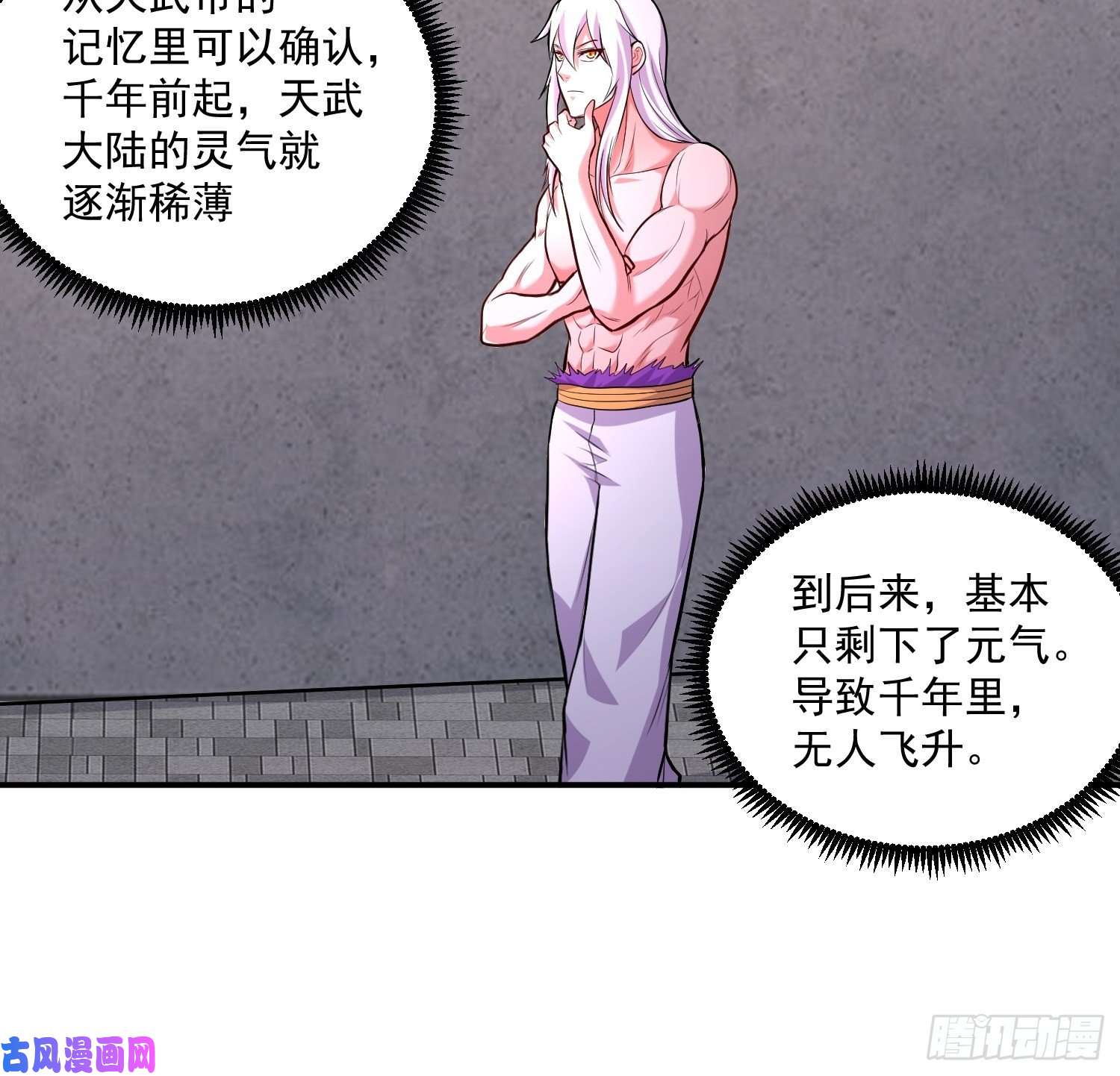 本婿修的是贱道第198话 我们一起双修吧~