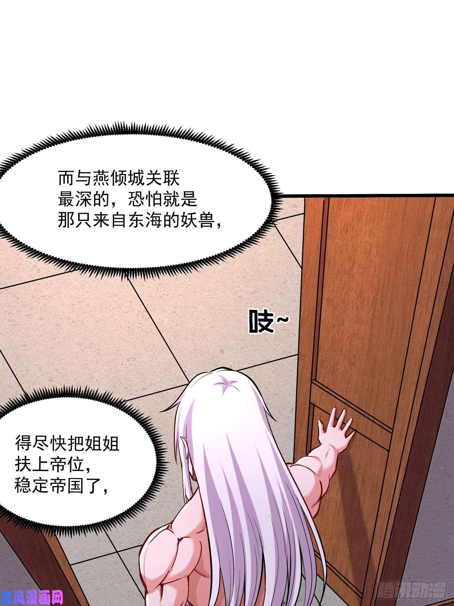 本婿修的是贱道第198话 我们一起双修吧~