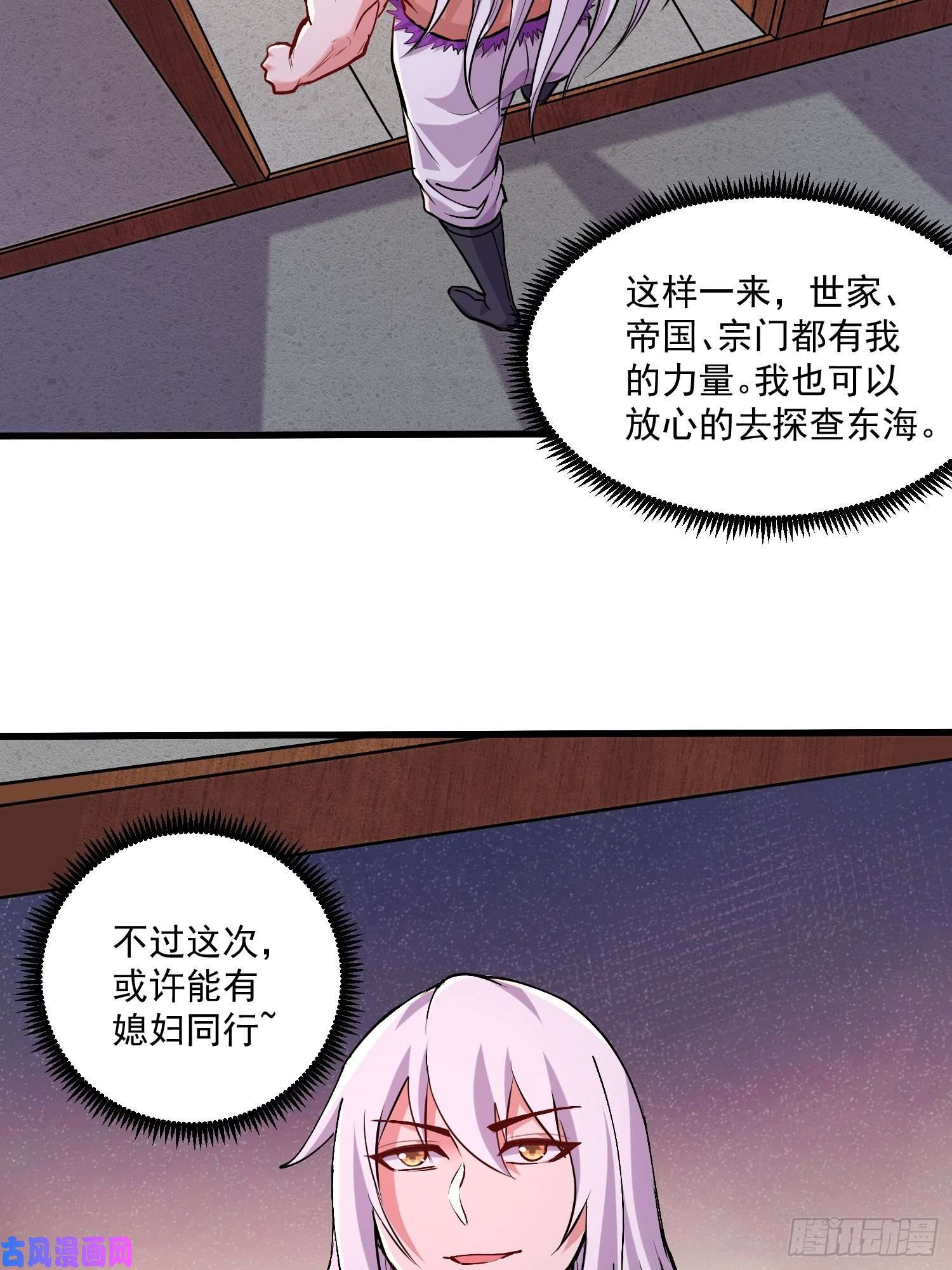 本婿修的是贱道第198话 我们一起双修吧~