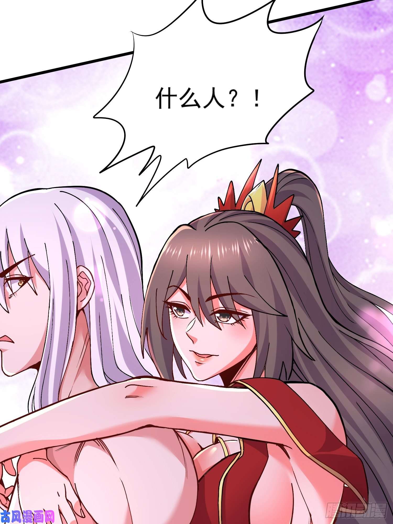 本婿修的是贱道第198话 我们一起双修吧~