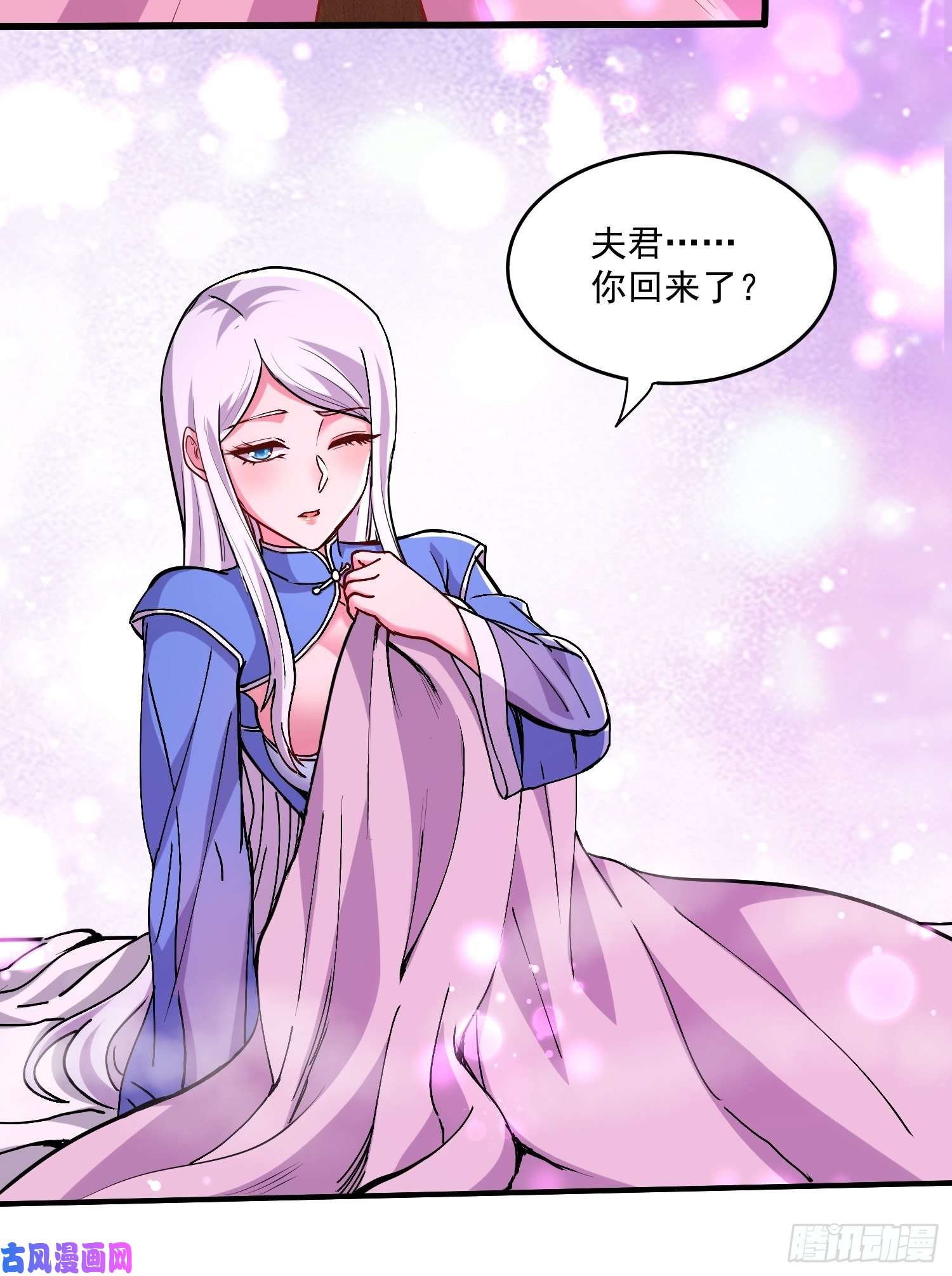 本婿修的是贱道第198话 我们一起双修吧~