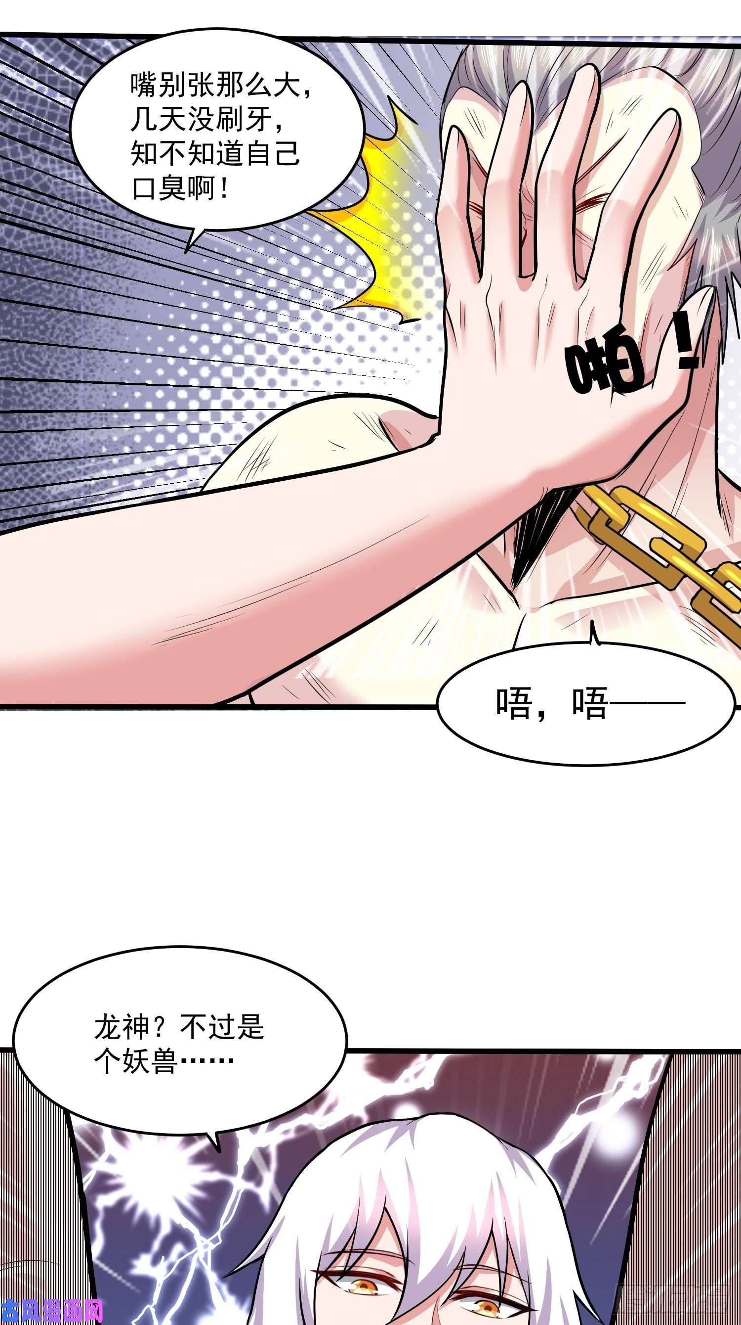 本婿修的是贱道第198话 我们一起双修吧~