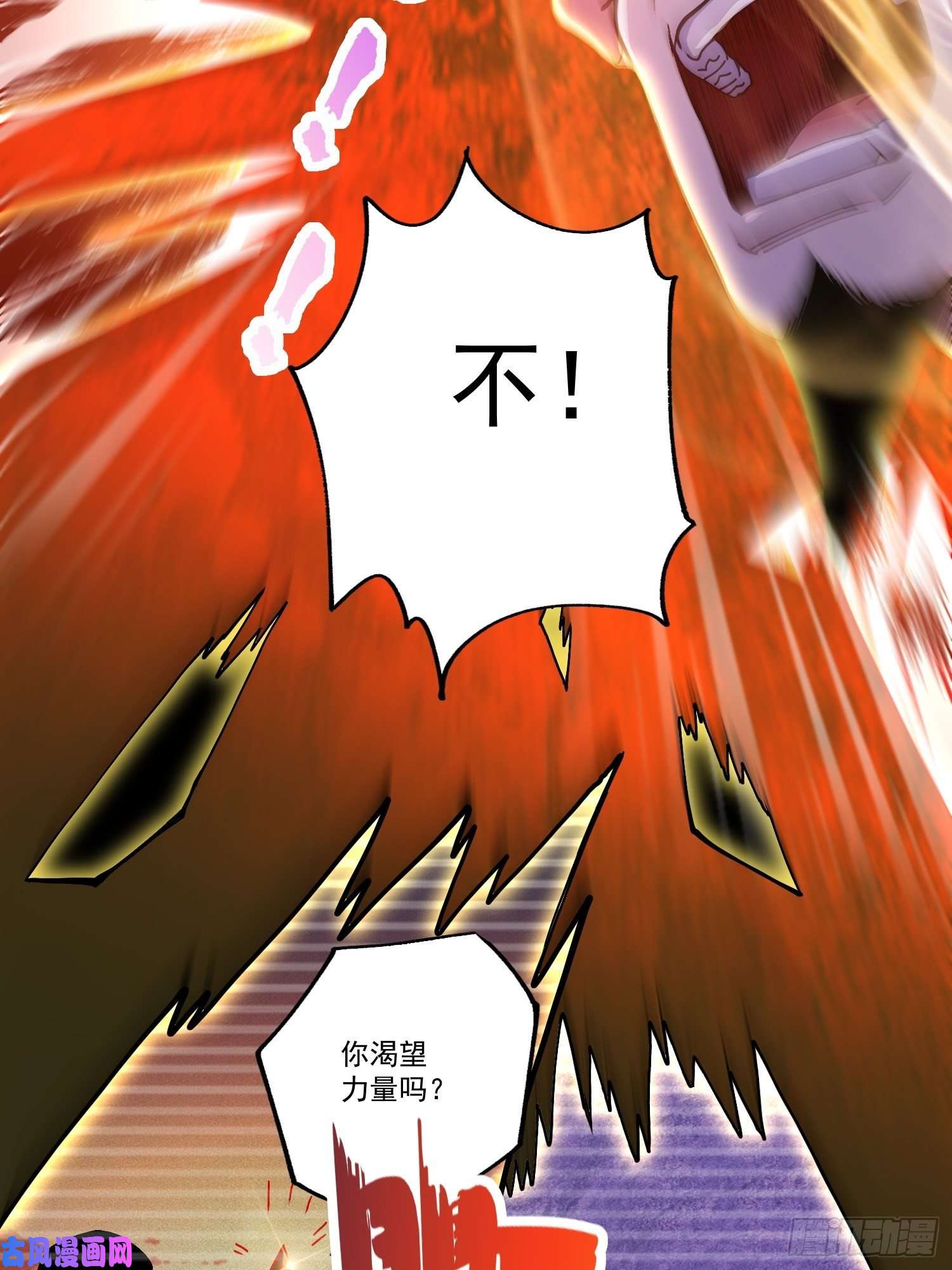 本婿修的是贱道第198话 我们一起双修吧~