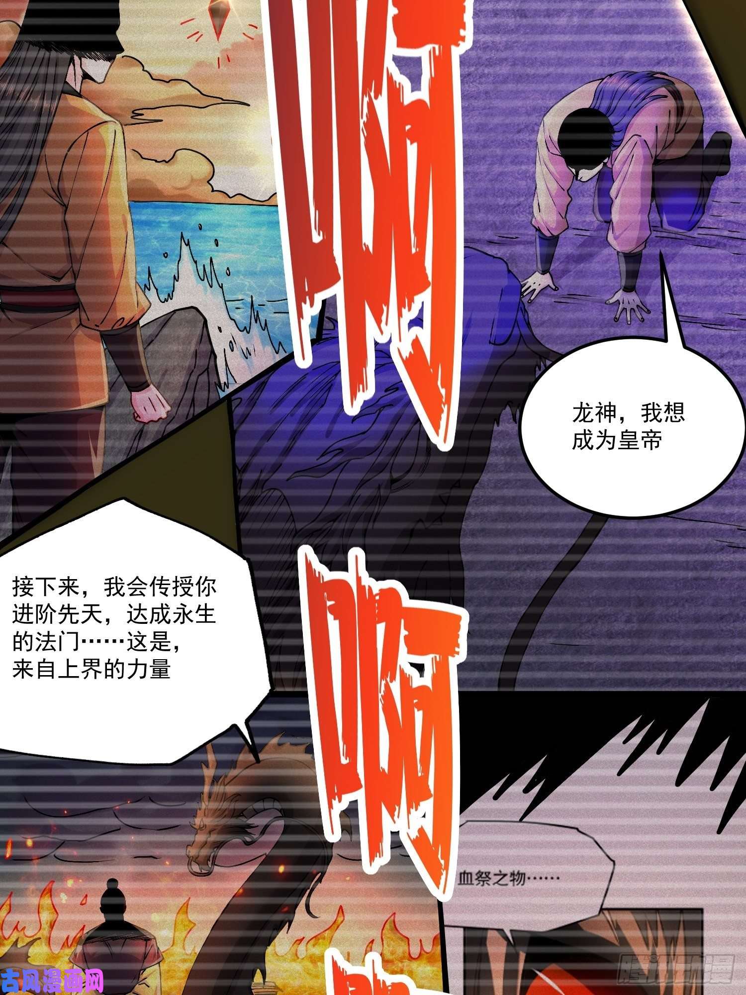 本婿修的是贱道第198话 我们一起双修吧~