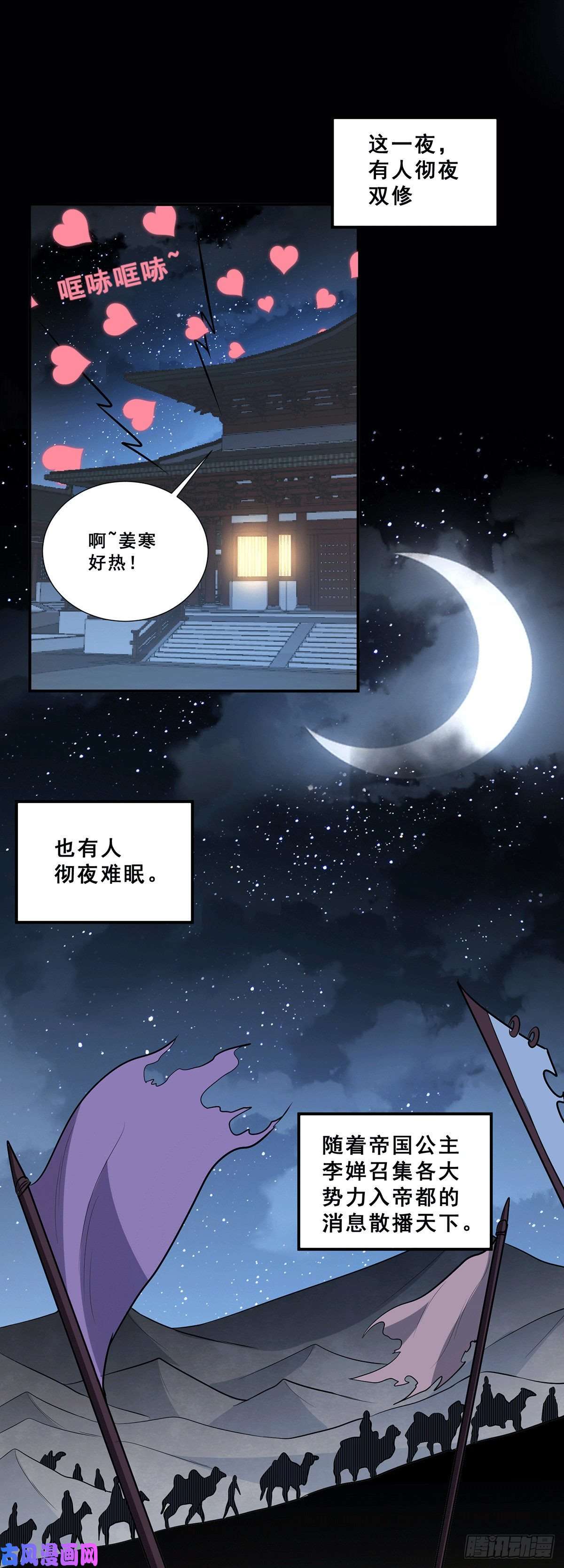 本婿修的是贱道第199话 等姐姐话来收拾你~