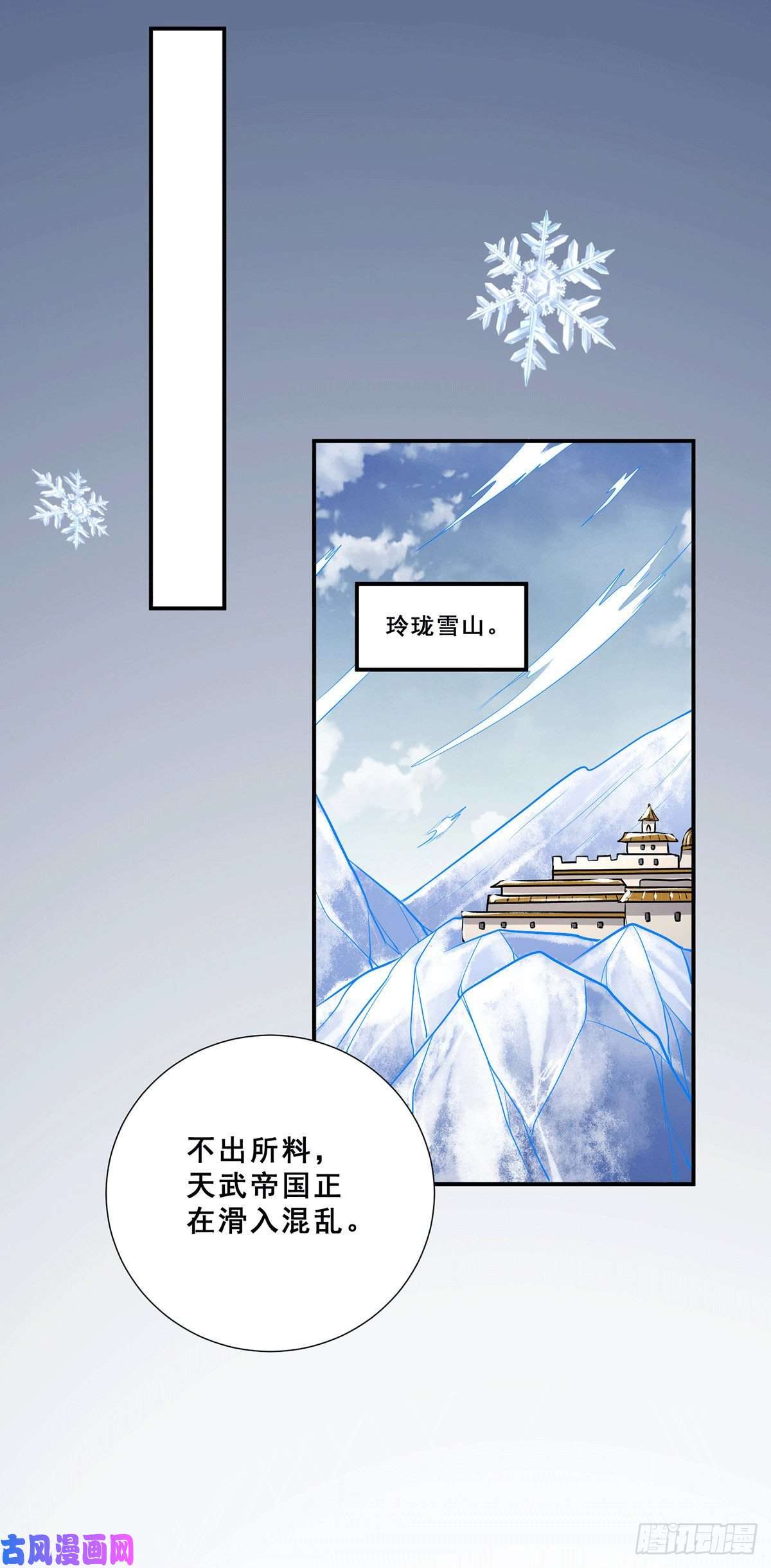 本婿修的是贱道第199话 等姐姐话来收拾你~