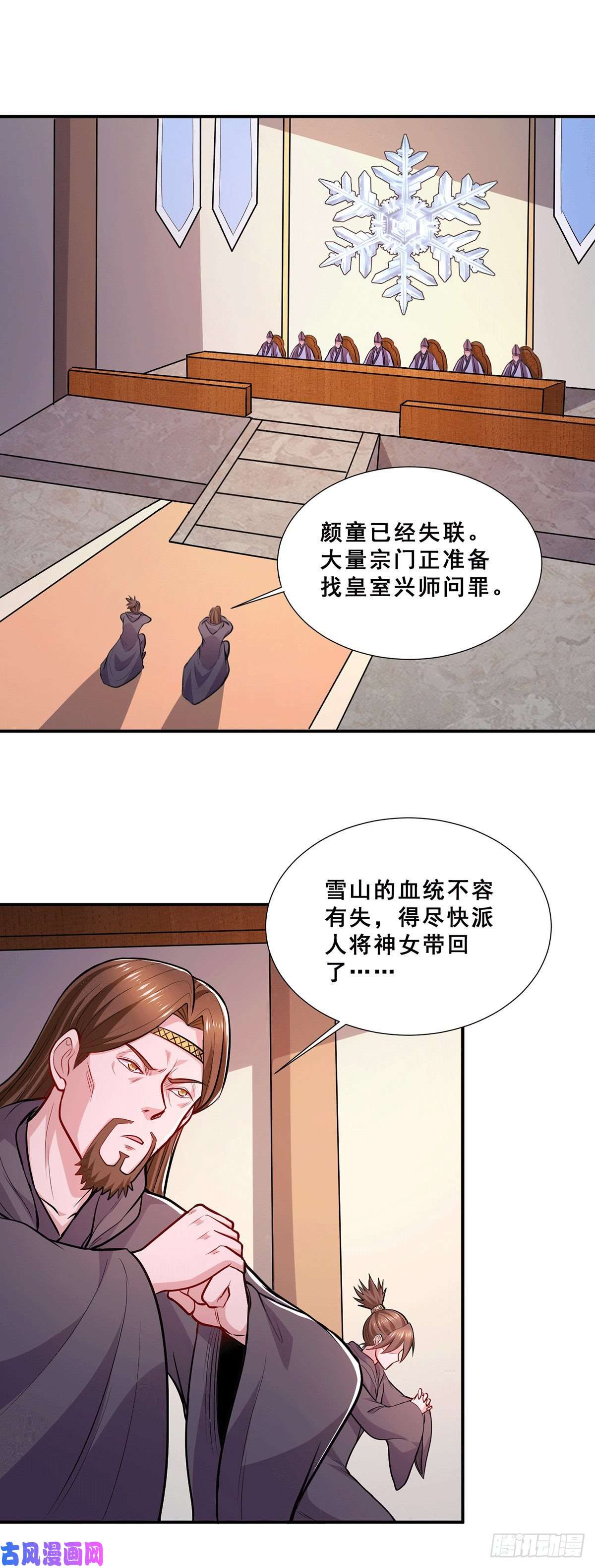 本婿修的是贱道第199话 等姐姐话来收拾你~