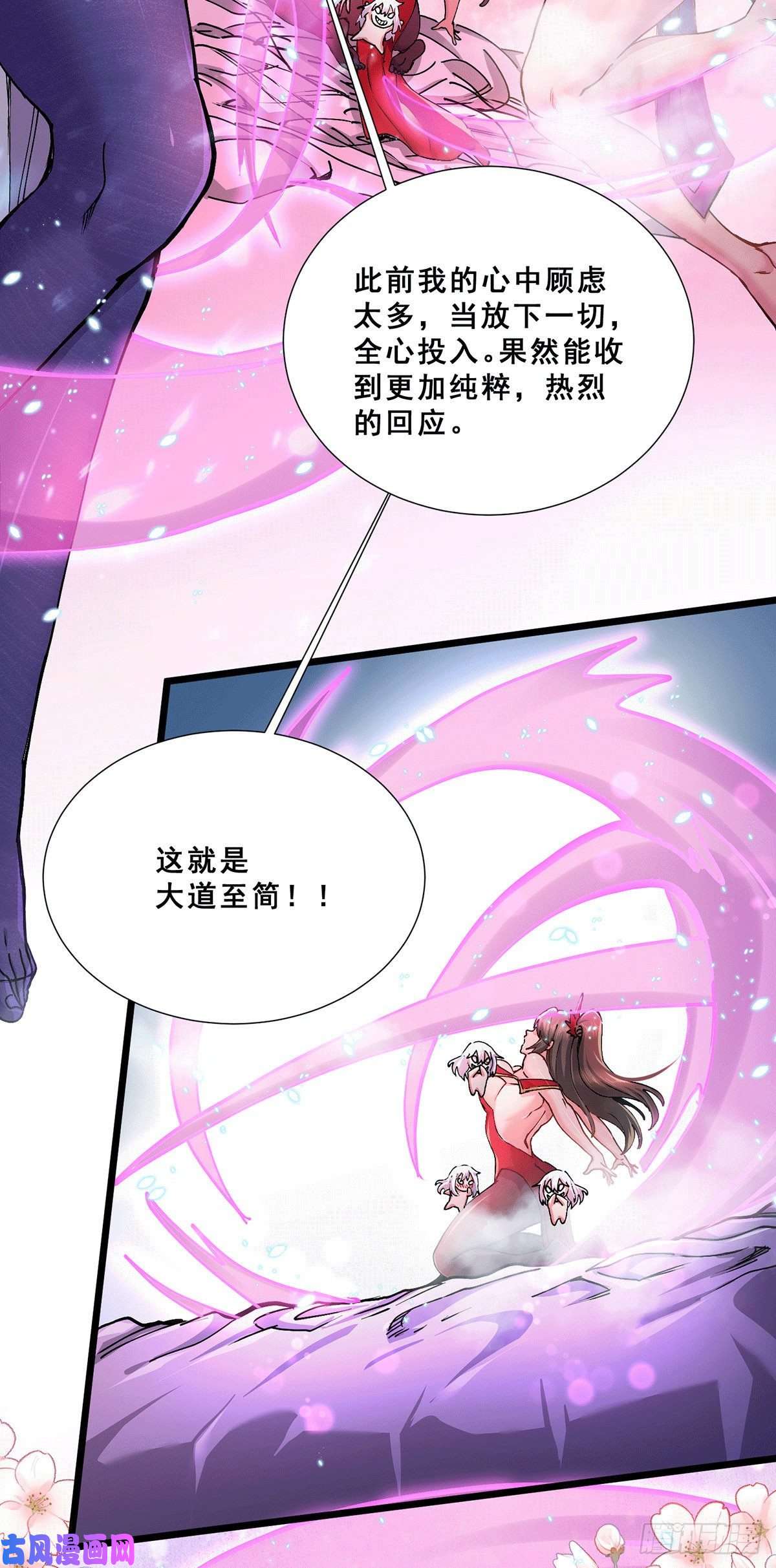 本婿修的是贱道第199话 等姐姐话来收拾你~