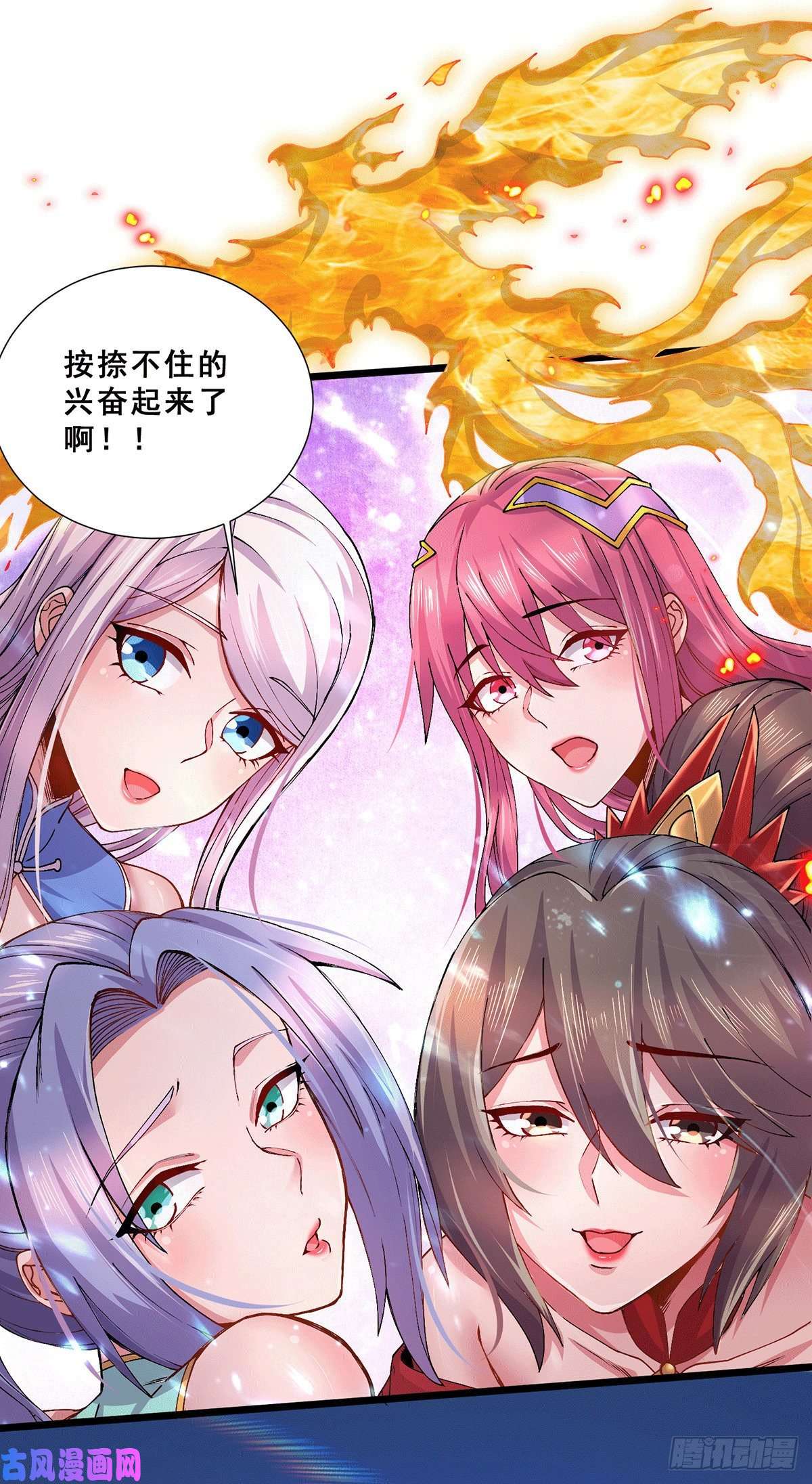本婿修的是贱道第199话 等姐姐话来收拾你~