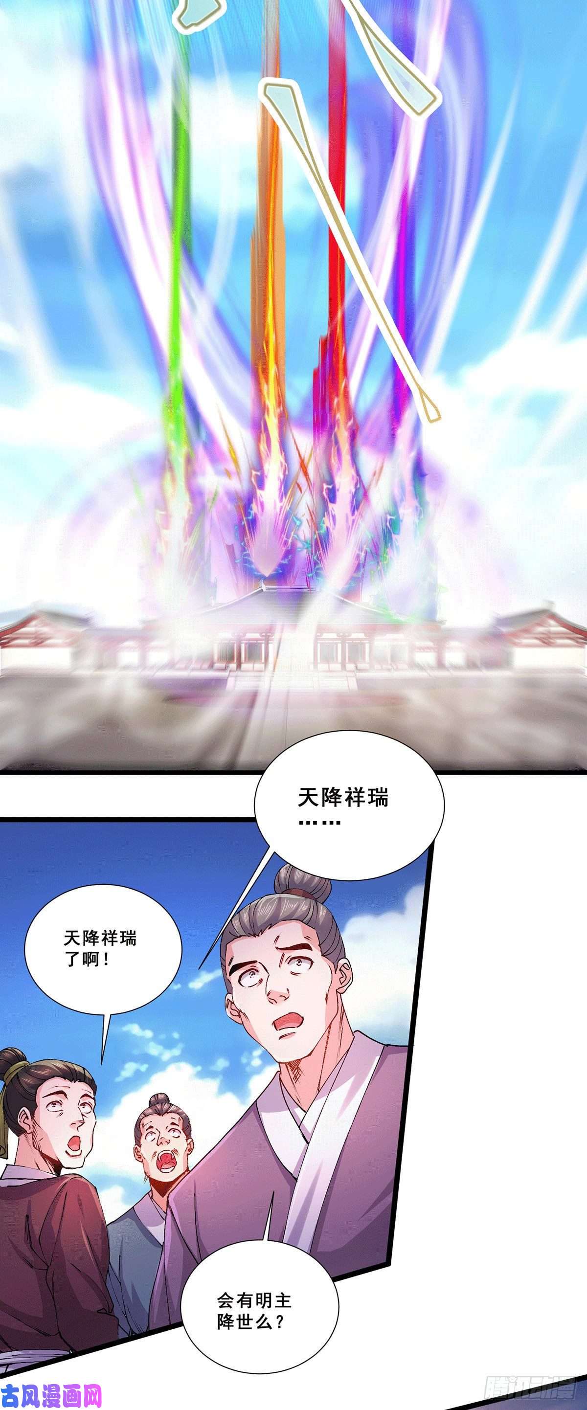 本婿修的是贱道第199话 等姐姐话来收拾你~