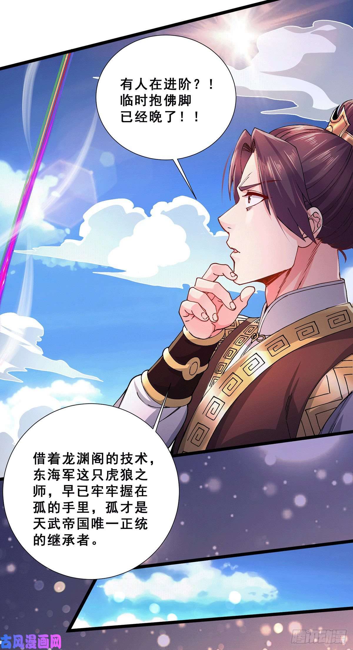 本婿修的是贱道第199话 等姐姐话来收拾你~