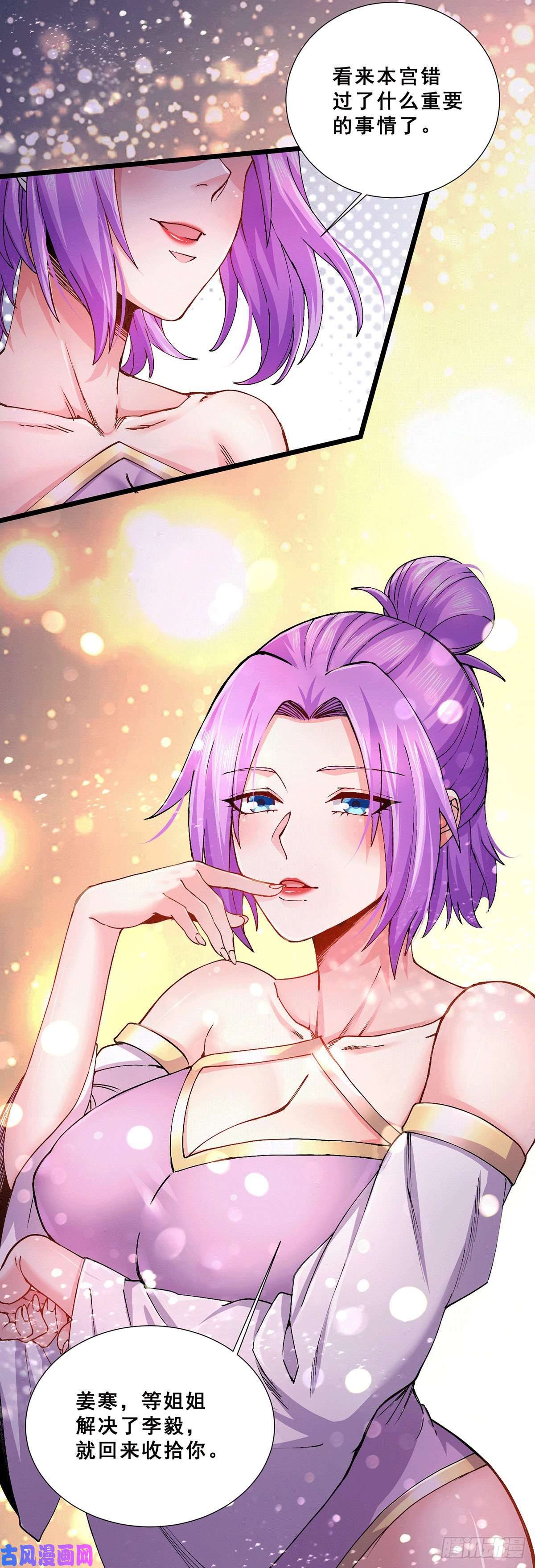 本婿修的是贱道第199话 等姐姐话来收拾你~