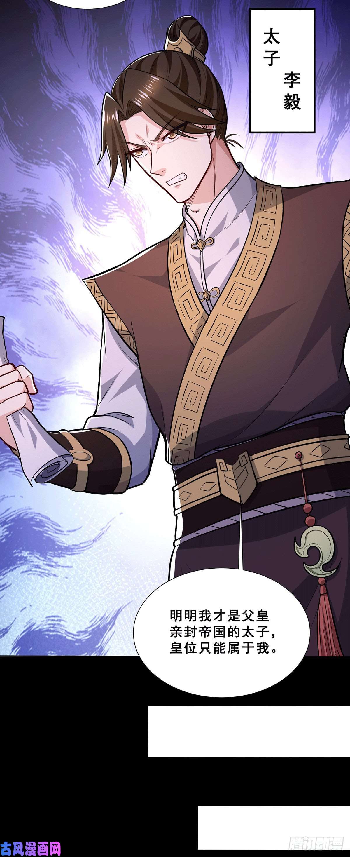 本婿修的是贱道第199话 等姐姐话来收拾你~