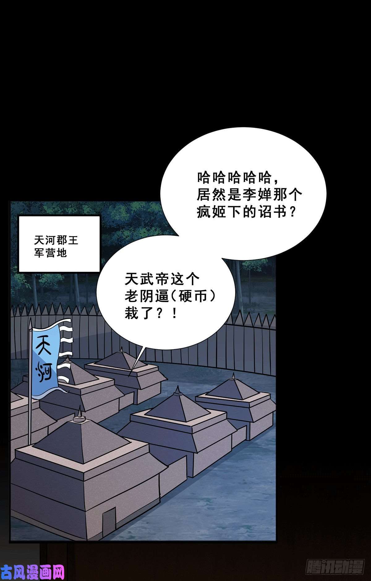 本婿修的是贱道第199话 等姐姐话来收拾你~
