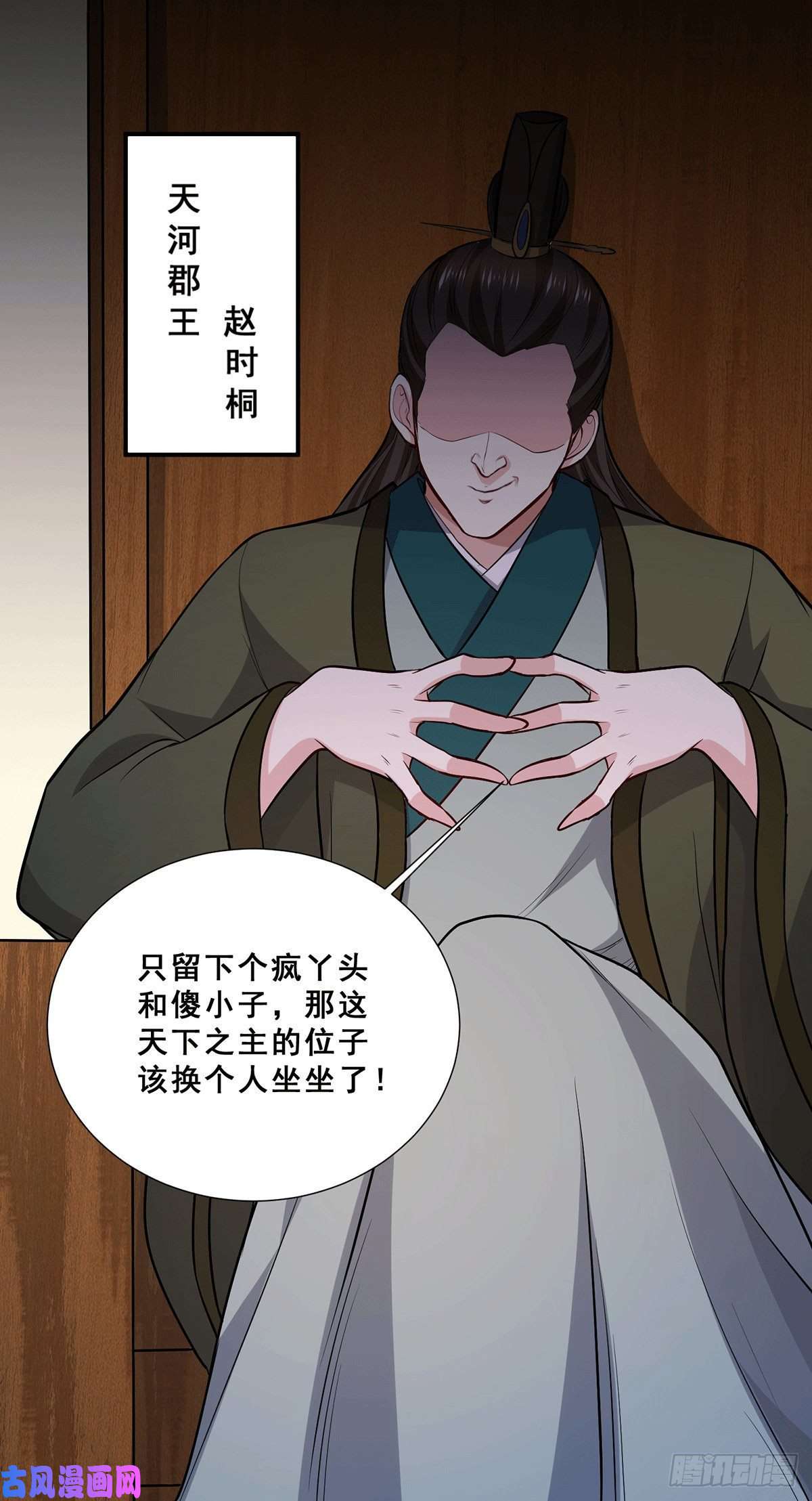 本婿修的是贱道第199话 等姐姐话来收拾你~