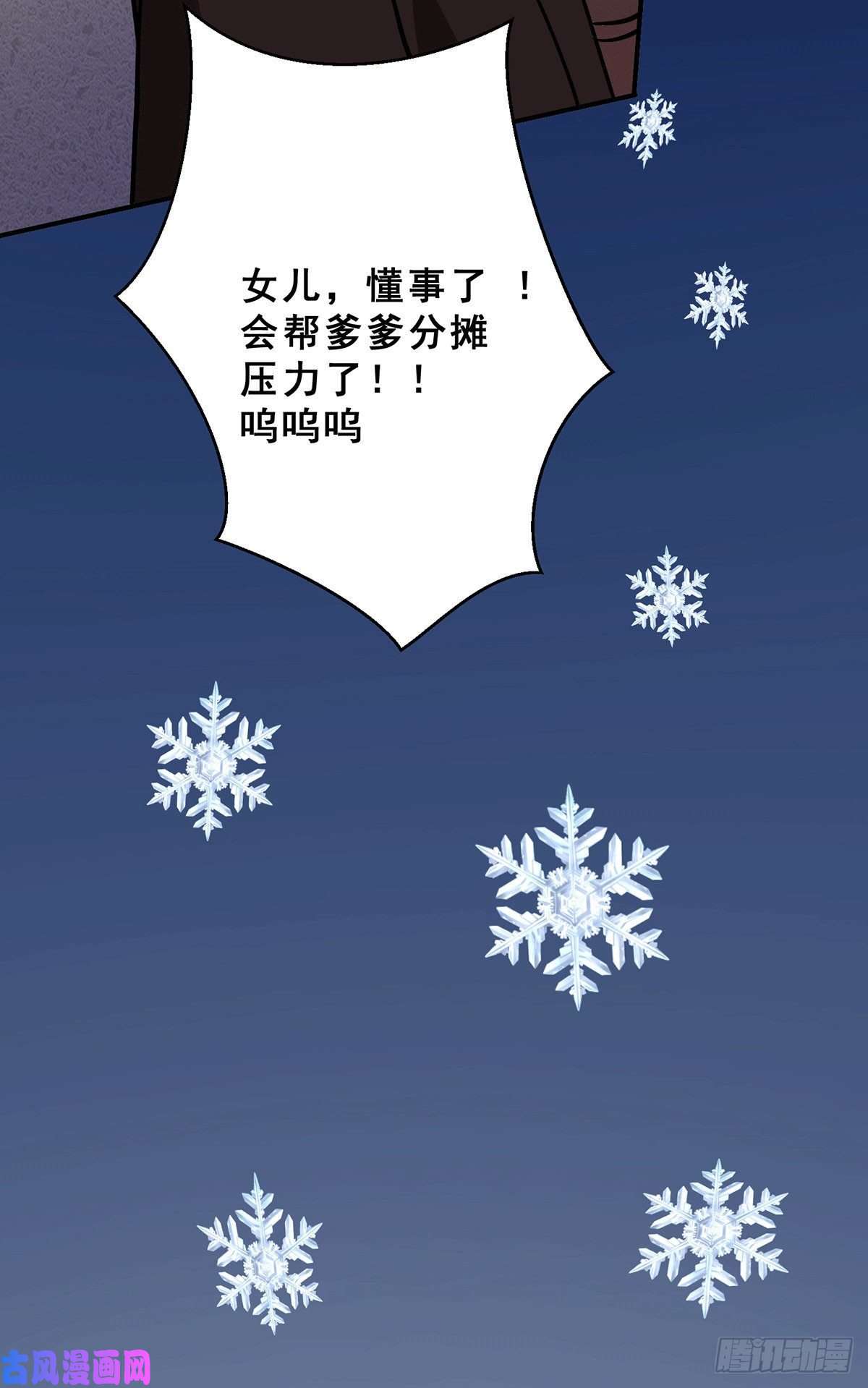 本婿修的是贱道第199话 等姐姐话来收拾你~