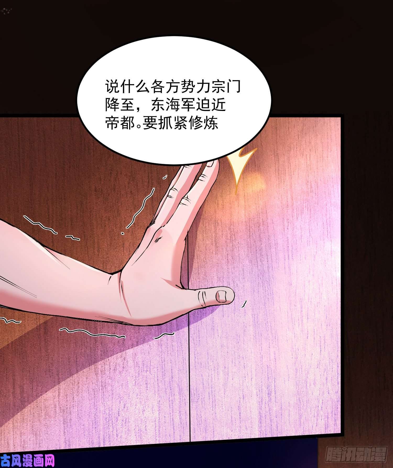 本婿修的是贱道第200话 姐姐话来了