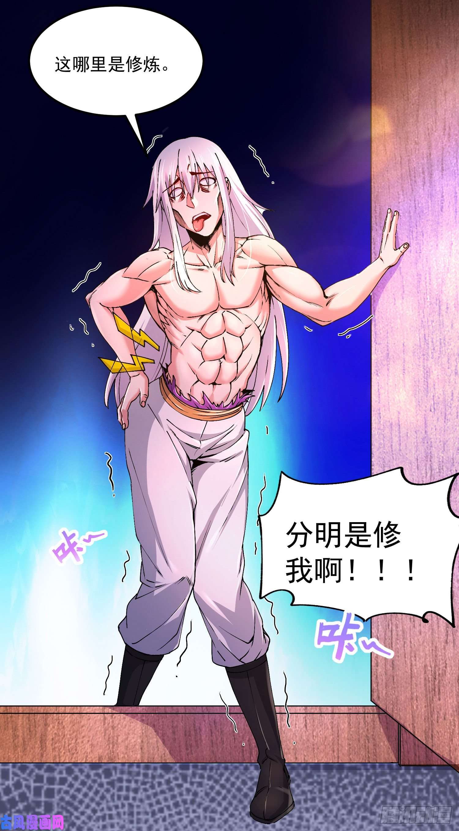 本婿修的是贱道第200话 姐姐话来了