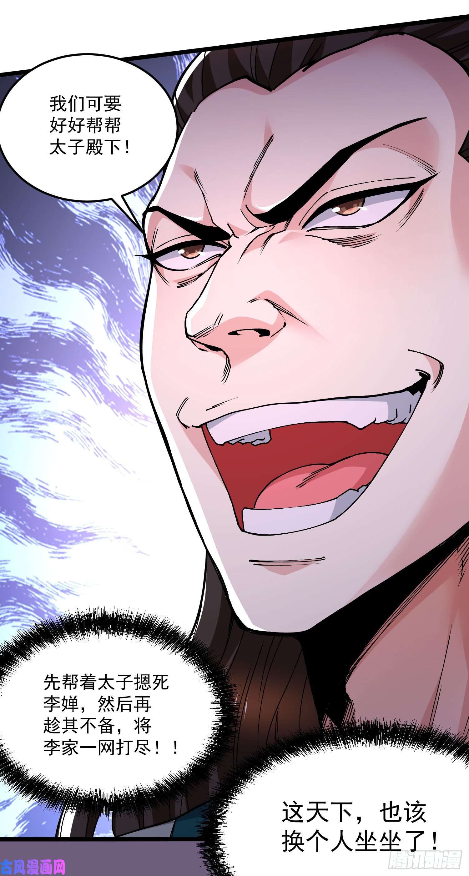 本婿修的是贱道第200话 姐姐话来了