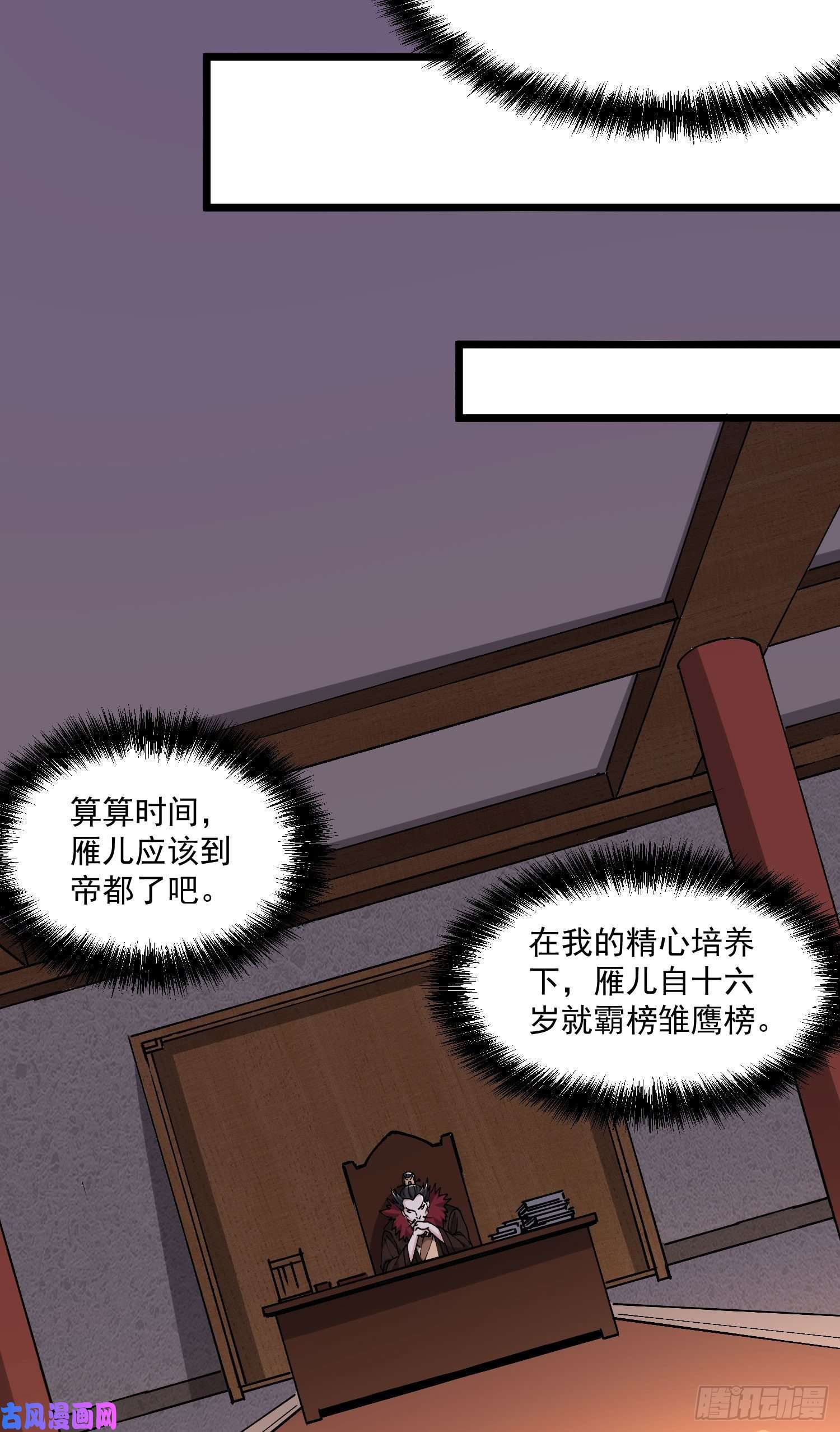 本婿修的是贱道第200话 姐姐话来了