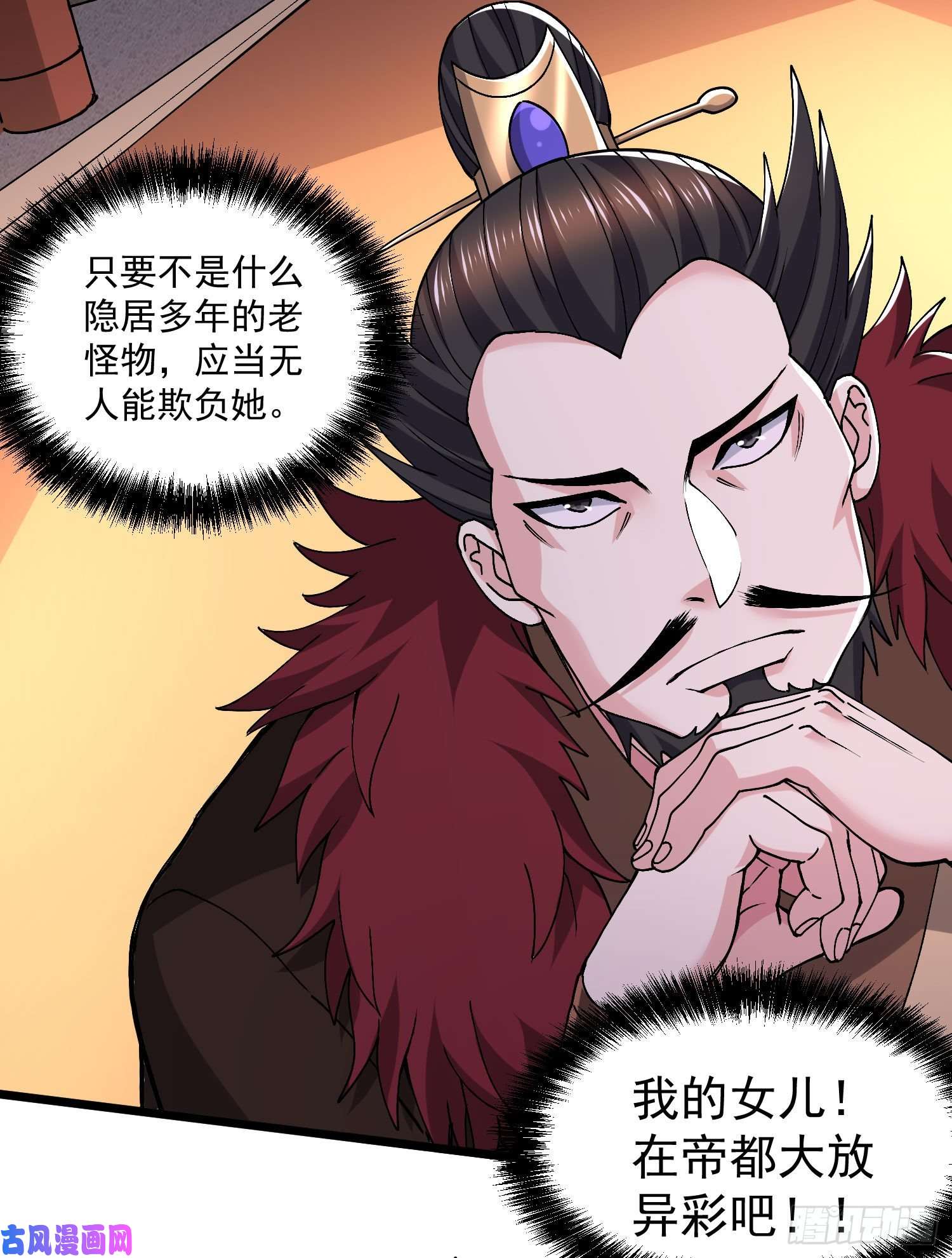 本婿修的是贱道第200话 姐姐话来了