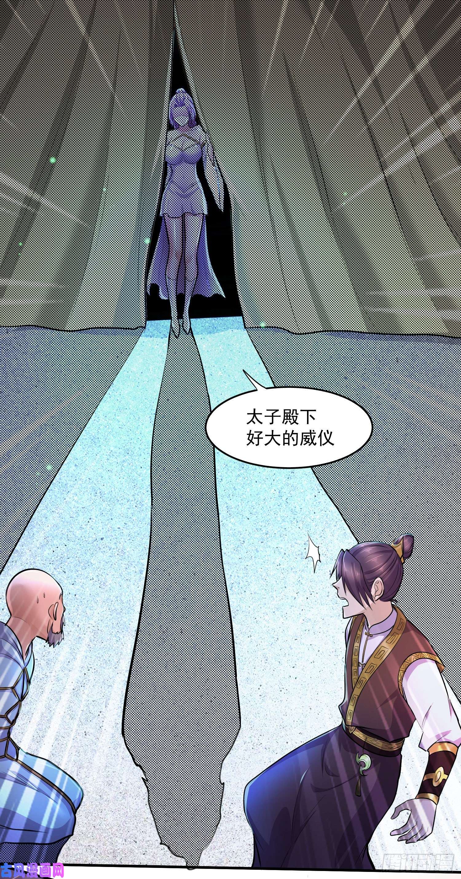 本婿修的是贱道第200话 姐姐话来了