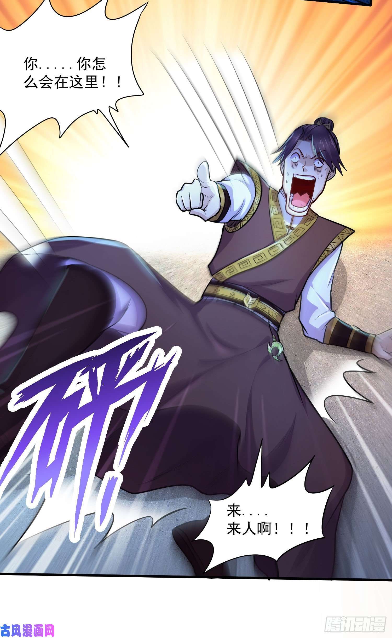 本婿修的是贱道第200话 姐姐话来了