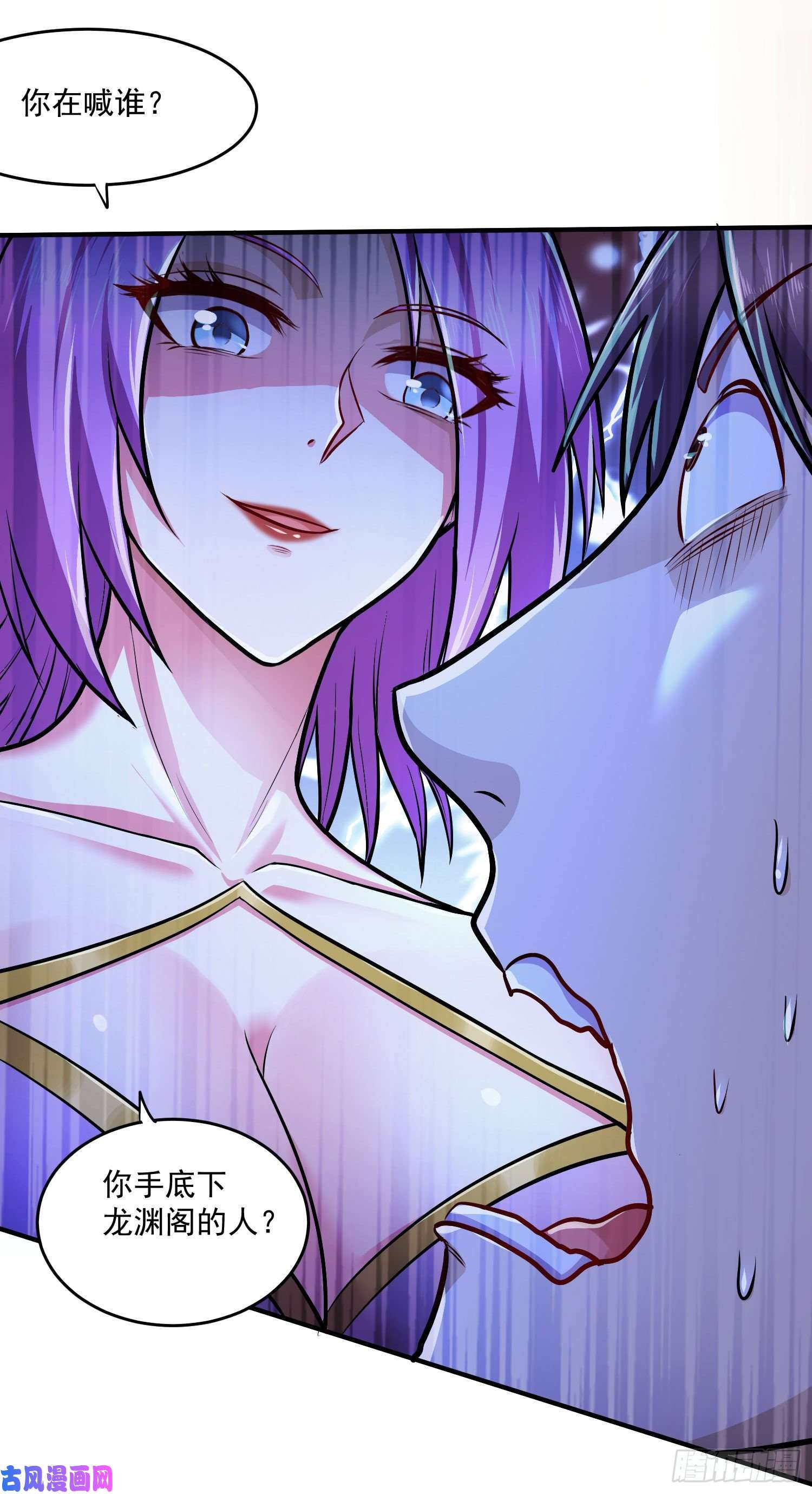 本婿修的是贱道第200话 姐姐话来了