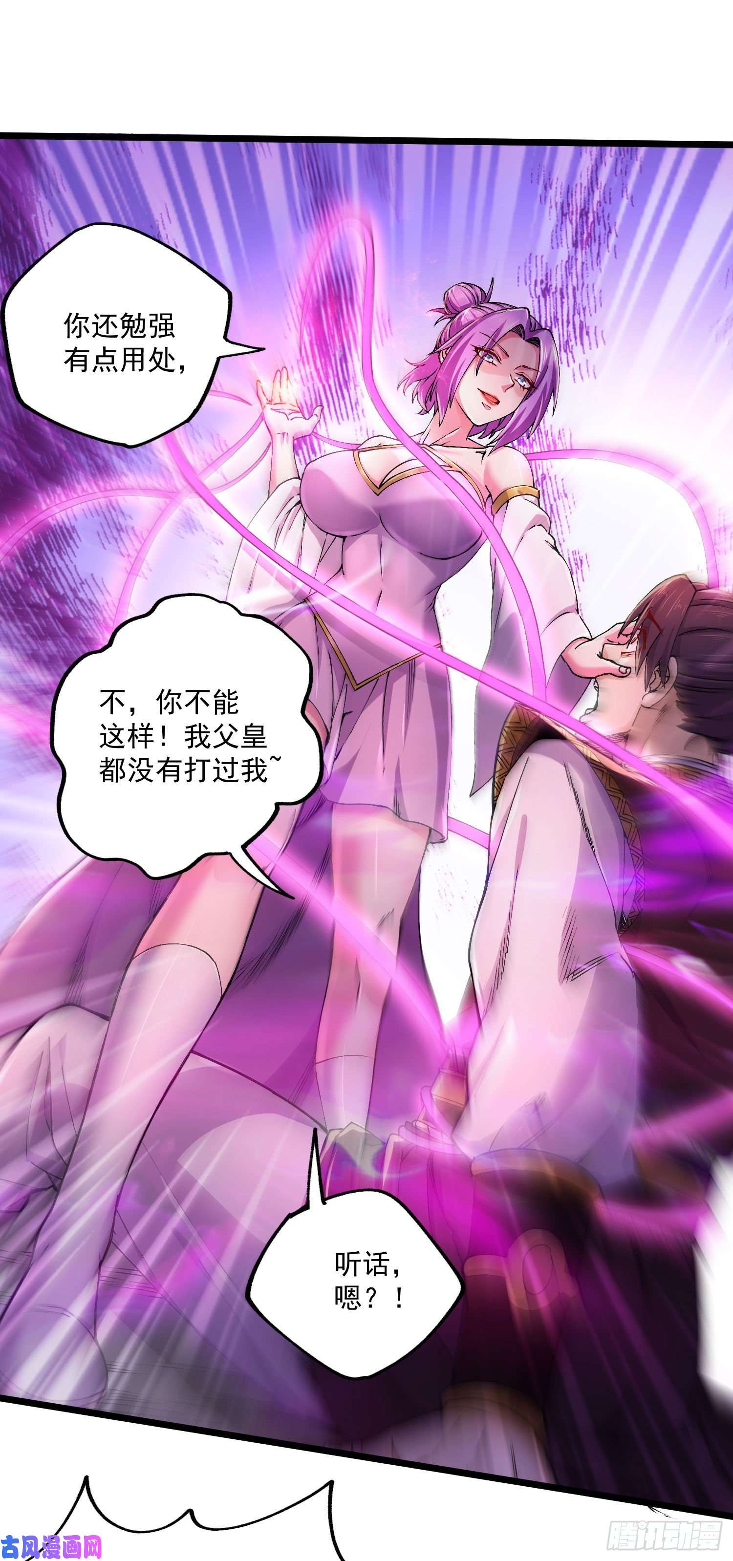 本婿修的是贱道第200话 姐姐话来了