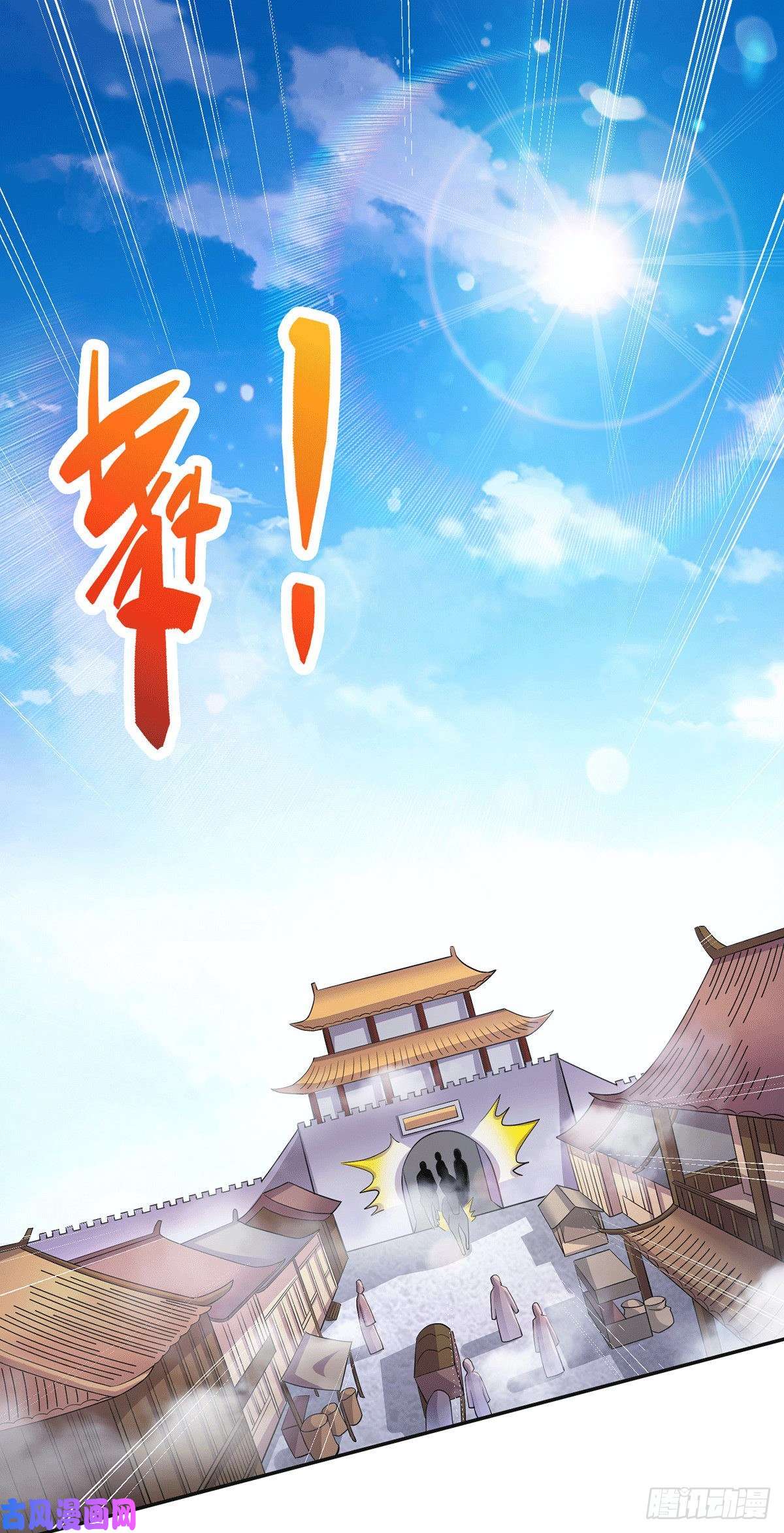 本婿修的是贱道第201话 关门打狗