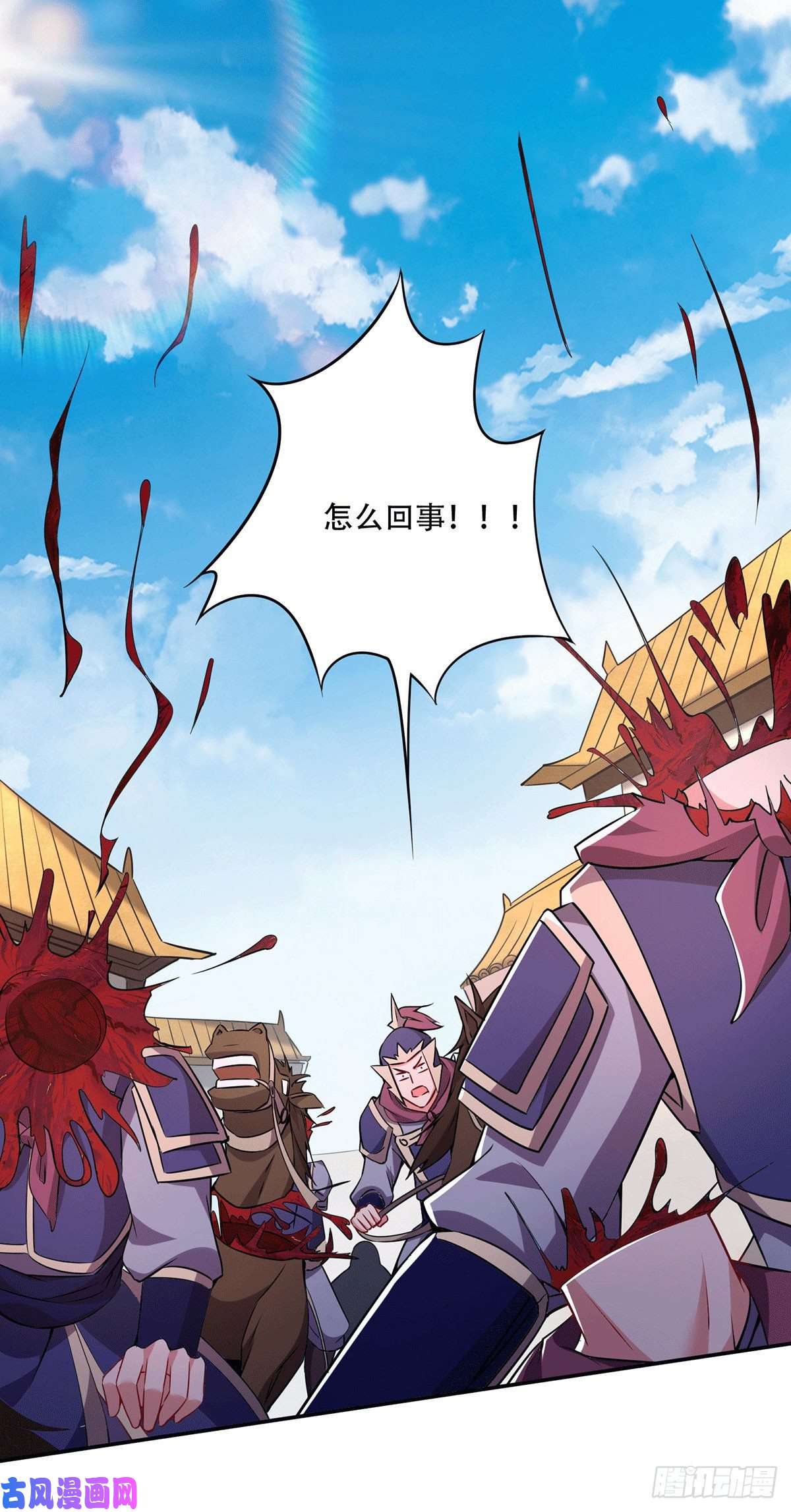 本婿修的是贱道第201话 关门打狗