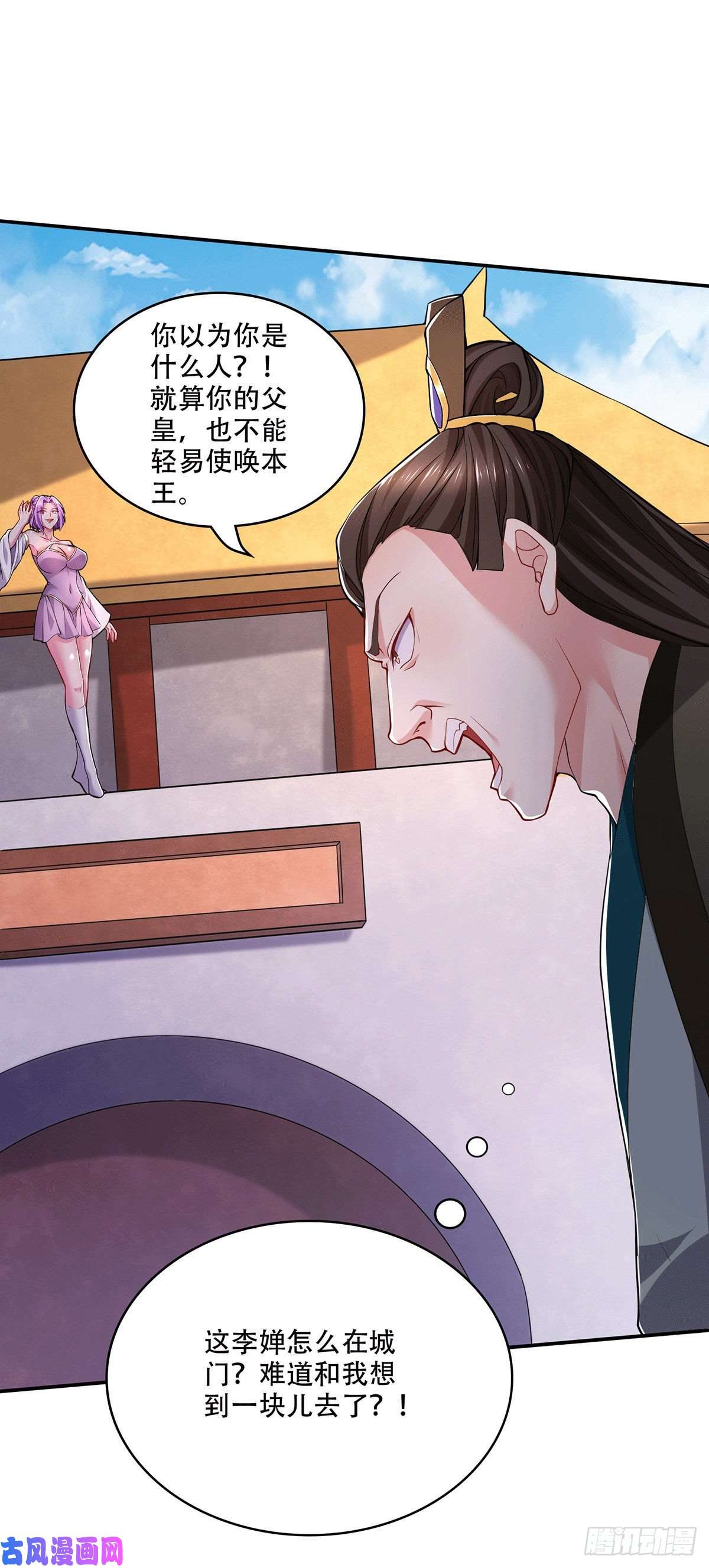 本婿修的是贱道第201话 关门打狗