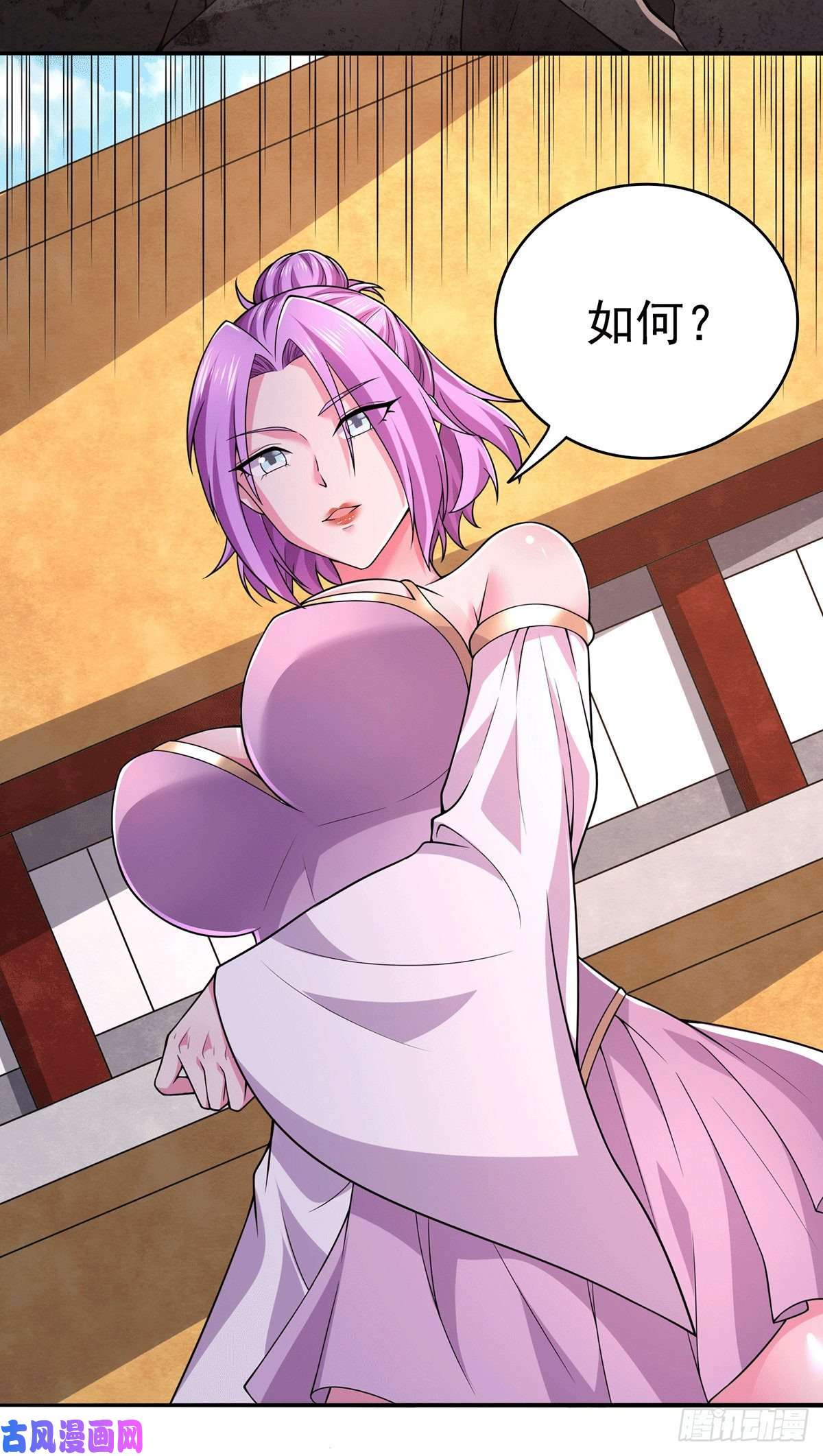 本婿修的是贱道第201话 关门打狗