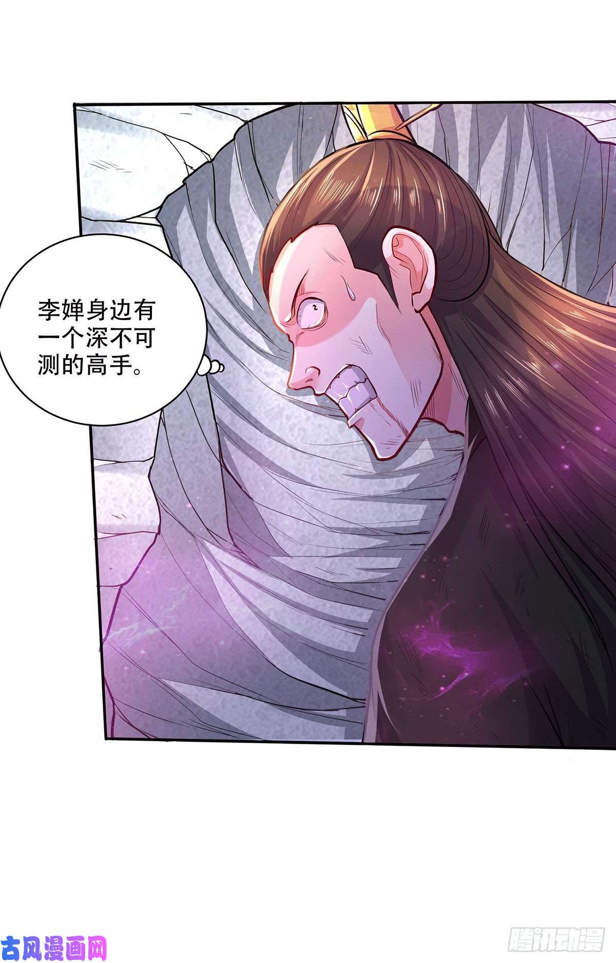 本婿修的是贱道第201话 关门打狗