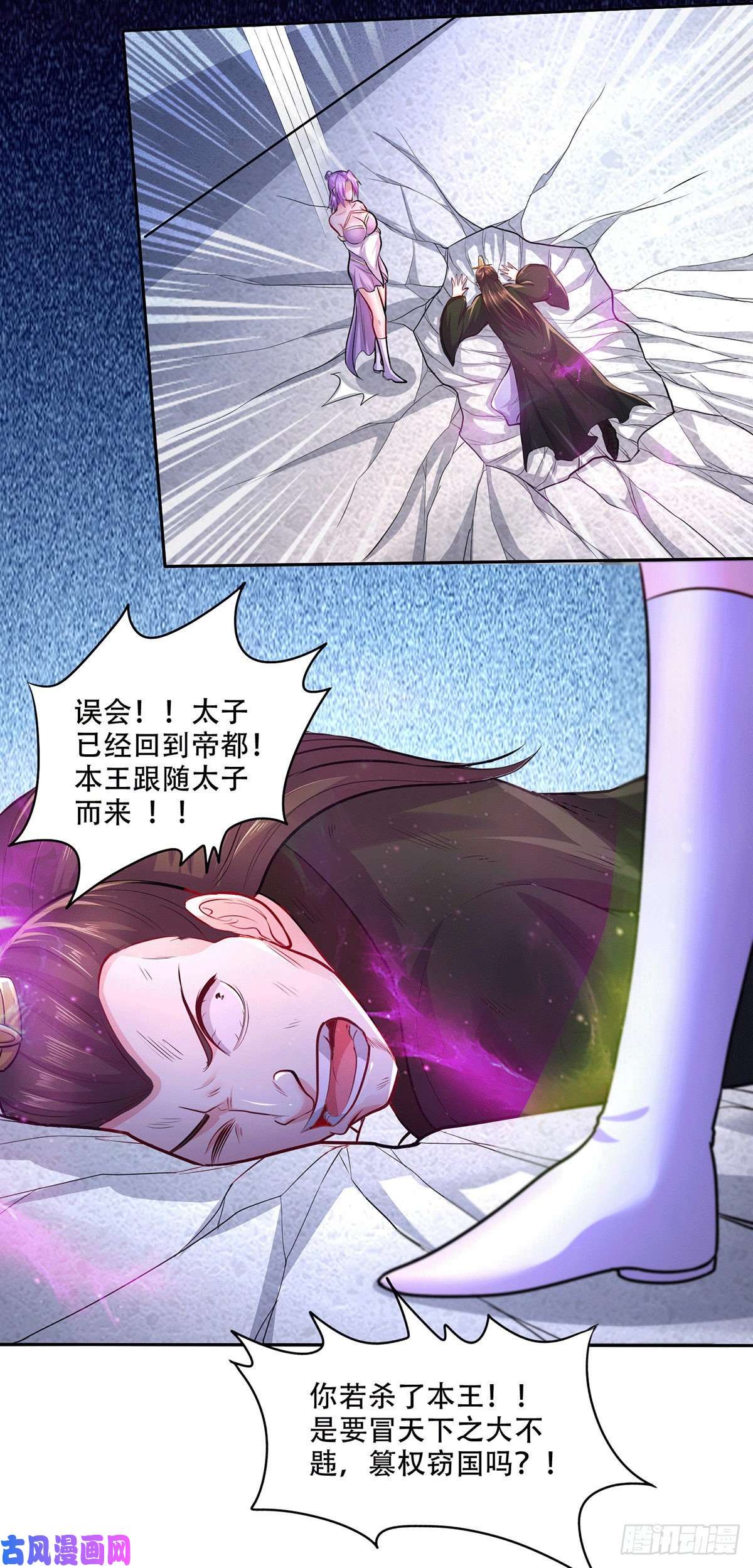 本婿修的是贱道第201话 关门打狗