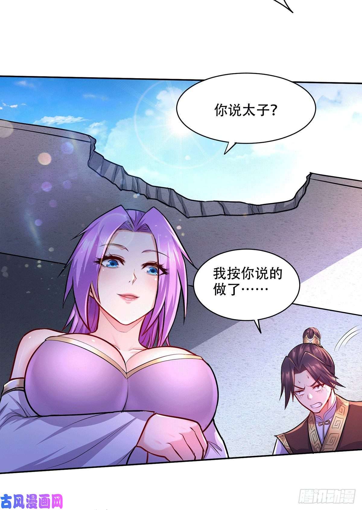本婿修的是贱道第201话 关门打狗