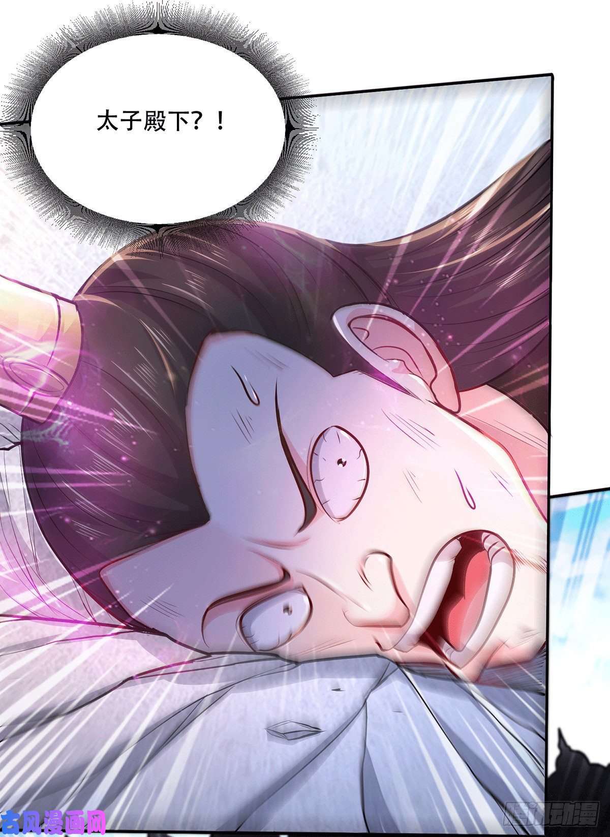 本婿修的是贱道第201话 关门打狗