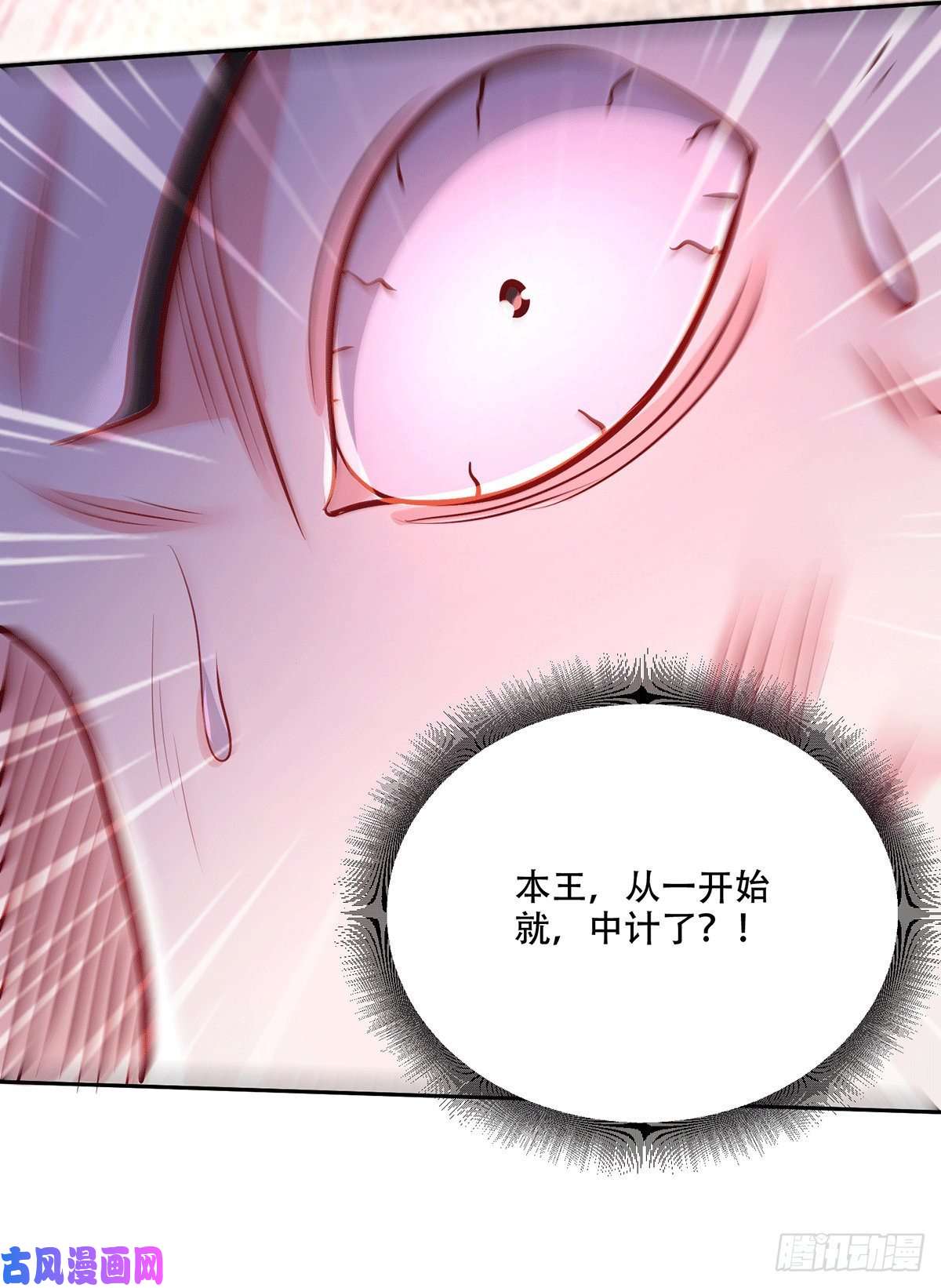 本婿修的是贱道第201话 关门打狗